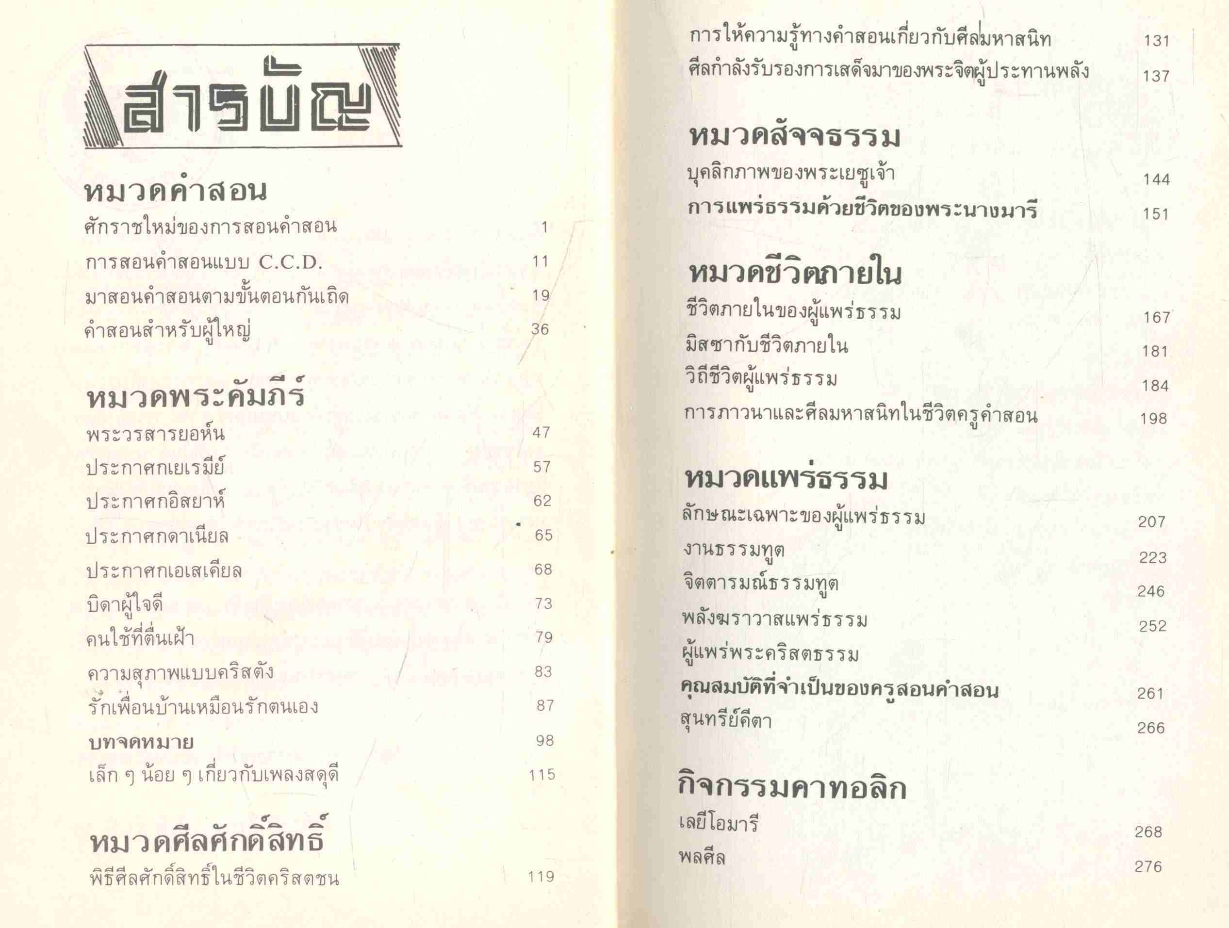 ตามรอย... (พระเยชู)