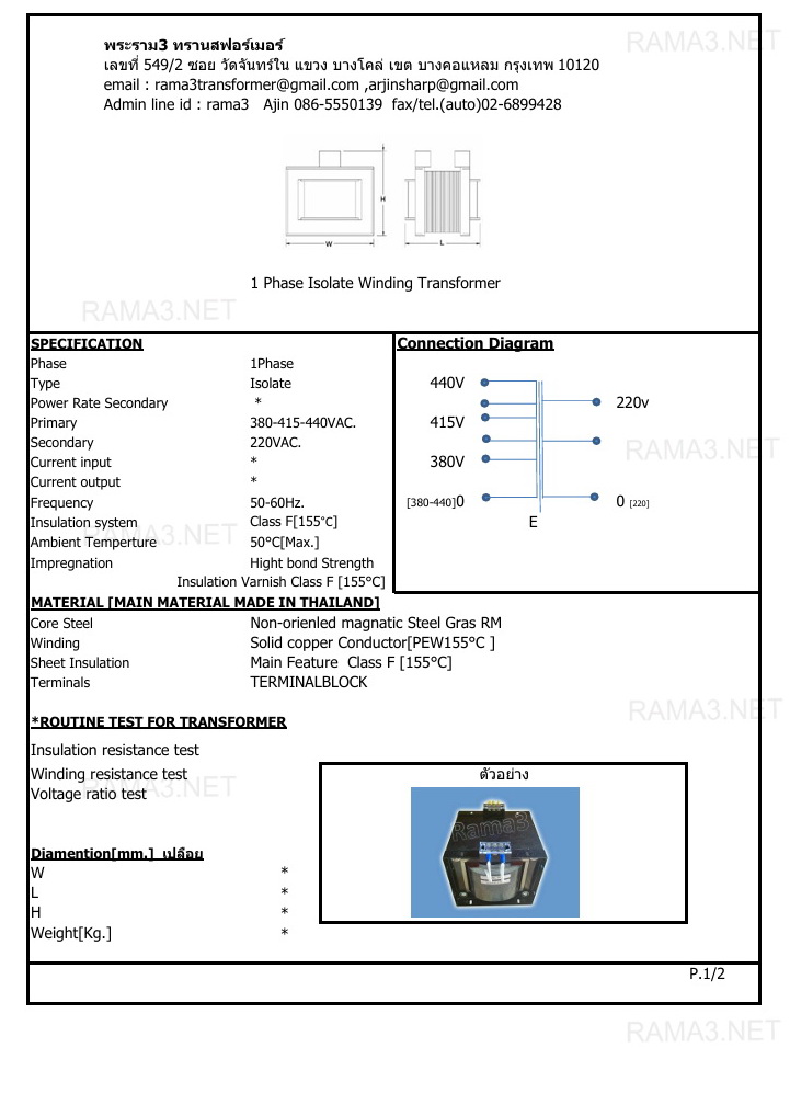 440-415-380-0 // 220-0 +E transformer 1p isolate
