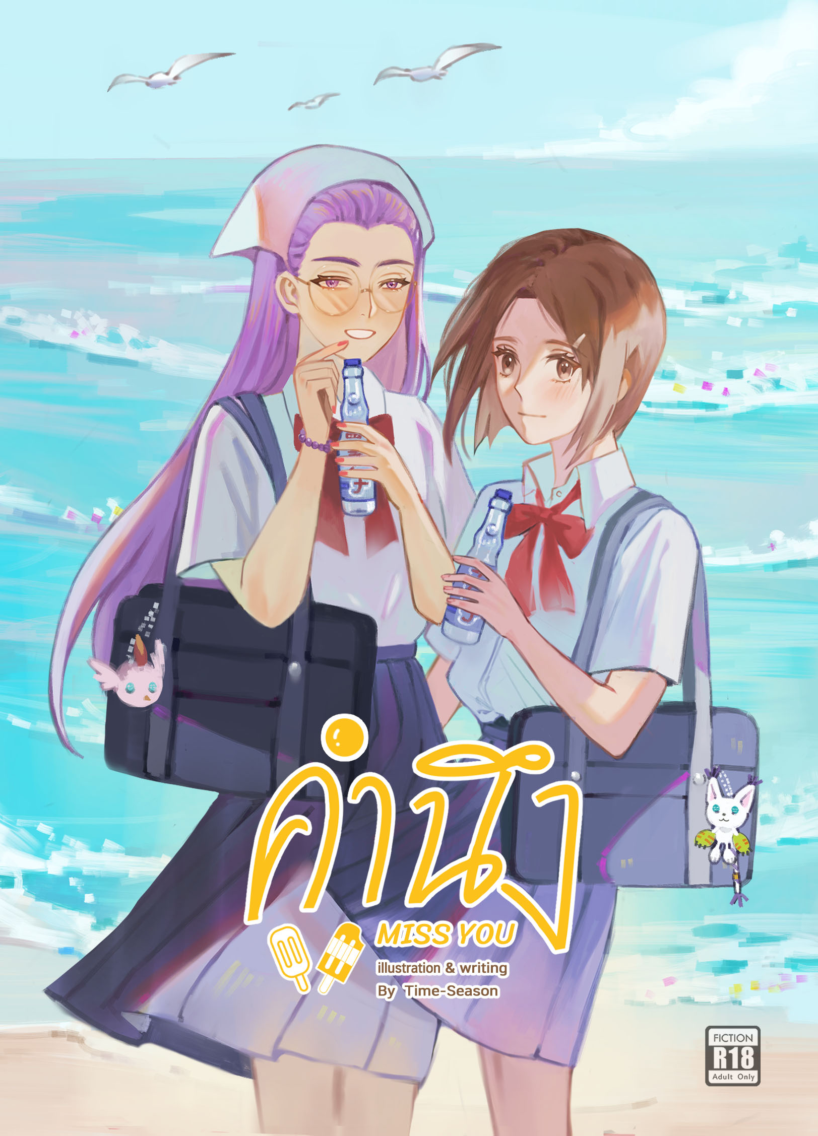 Fanfiction Miyakari คำนึง (miss you)