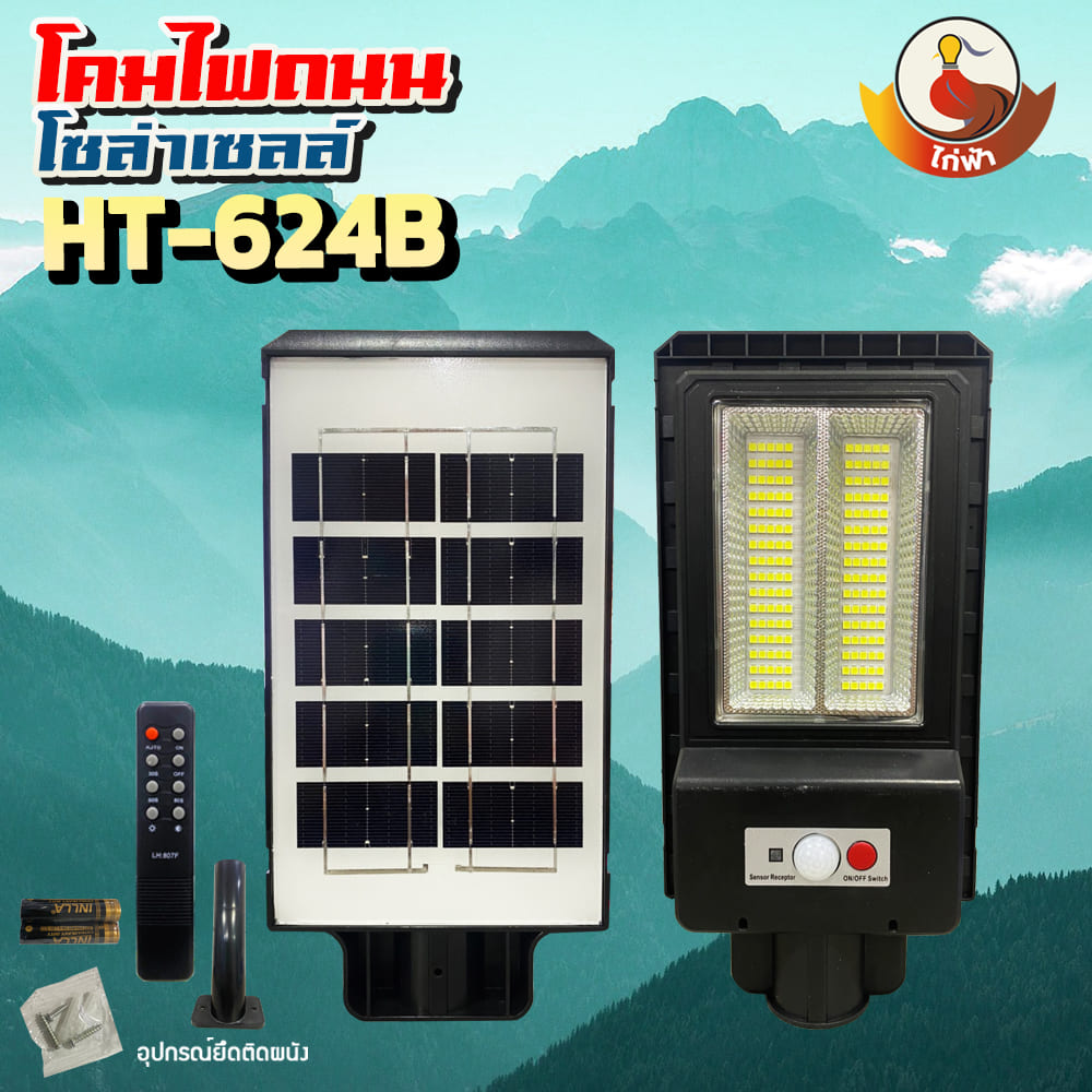โคมไฟติดผนัง Solar Light 380W+รีโมท ไฟสปอตไลท์ ไฟถนนโซล่าเซลล์ ไฟถนน ไฟสวน โคมไฟถนน ไฟโซล่าเซลล์