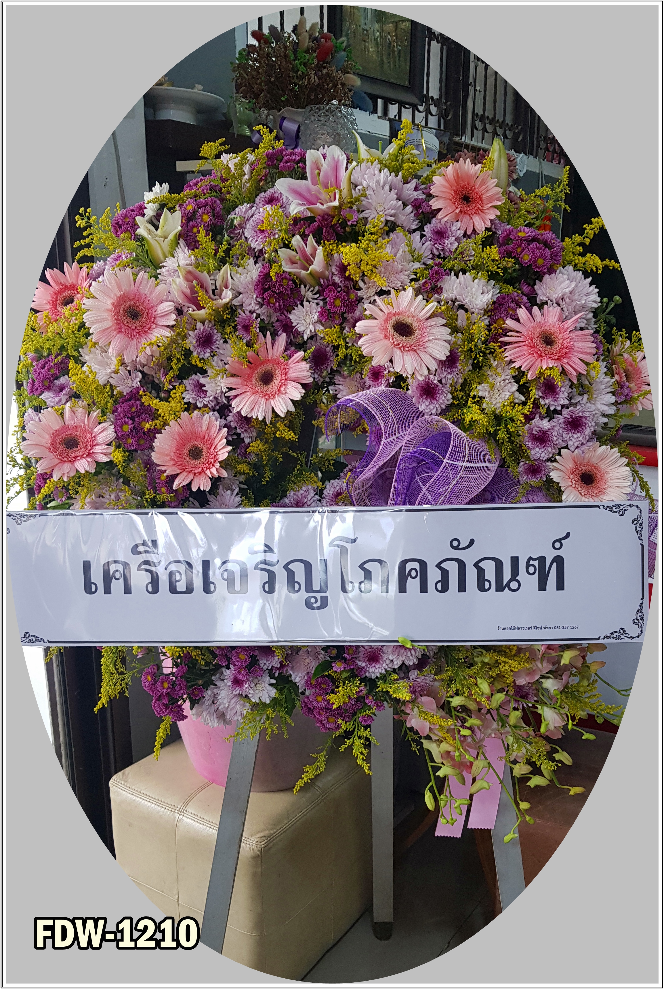 FDW-1210 พวงหรีดดอกไม้สด