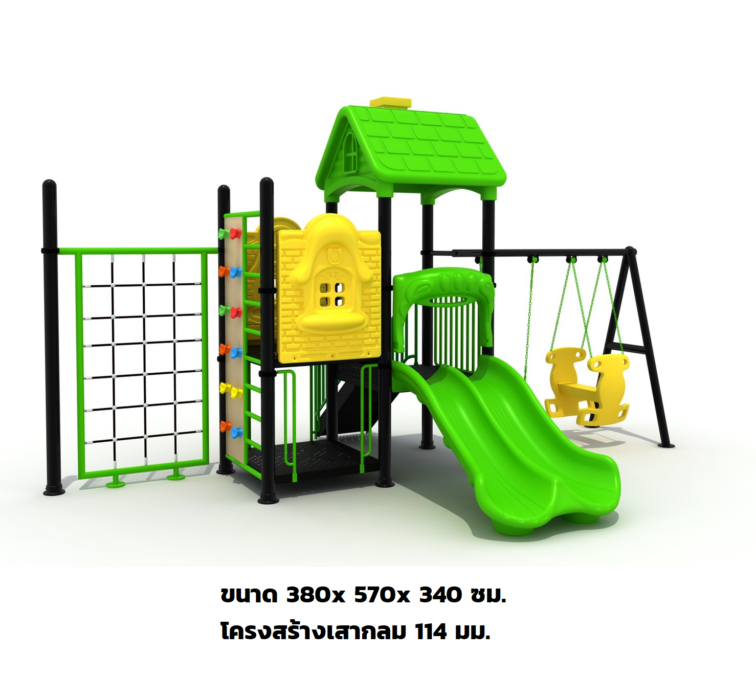 เครื่องเล่นสนาม กลางแจ้ง ชุดบ้านเด็กหรรษา,ปีนป่าย ชิงช้า สไลเดอร์, กระดานลื่น, ของเล่น,ครุภัณฑ์สนามเด็กเล่น, สพฐ,โครงการโรงเรียนประชารัฐ playground ,ของเล่นเสริมพัฒนาการ,เครื่องเล่นสนาม, สนามเด็กเล่น