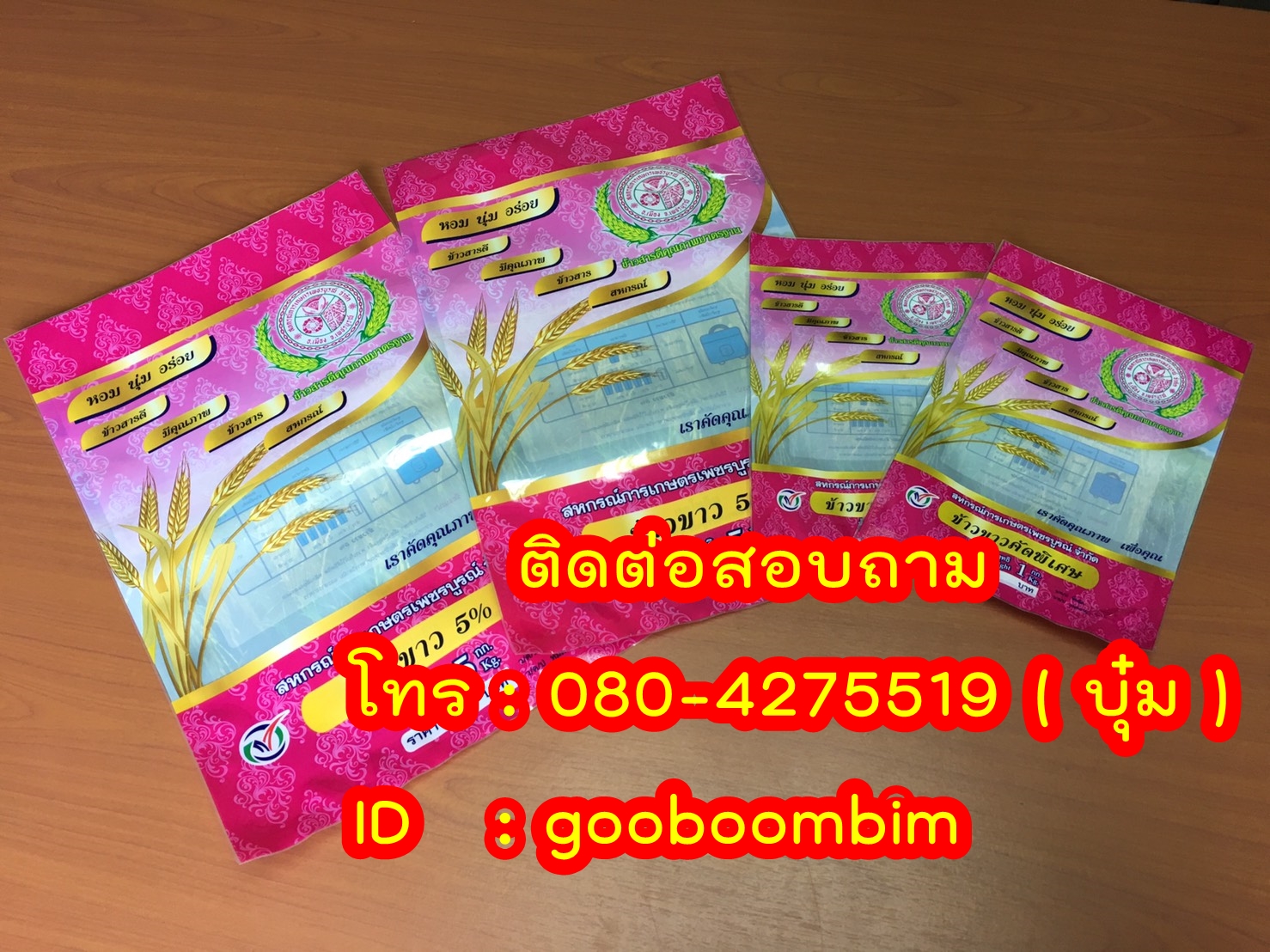 โรงงานผลิตถุงพลาสติก,โรงงานผลิตกระสอบ,ถุง LLDPE ,ถุงข้าวพลาสติก, ถุงข้าว 5 กิโล, ถุงข้าว1กิโล, ถุงข้าวเปลือกไก่, ถุงข้าวสาร, ถุงข้าว, กระสอบข้าวสาร,โรงงานผลิตถุงข้าวสาร