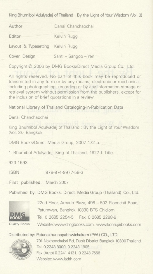 By the Light of your Wisdom **เนื้อหาเป็นภาษาอังกฤษทั้งเล่ม