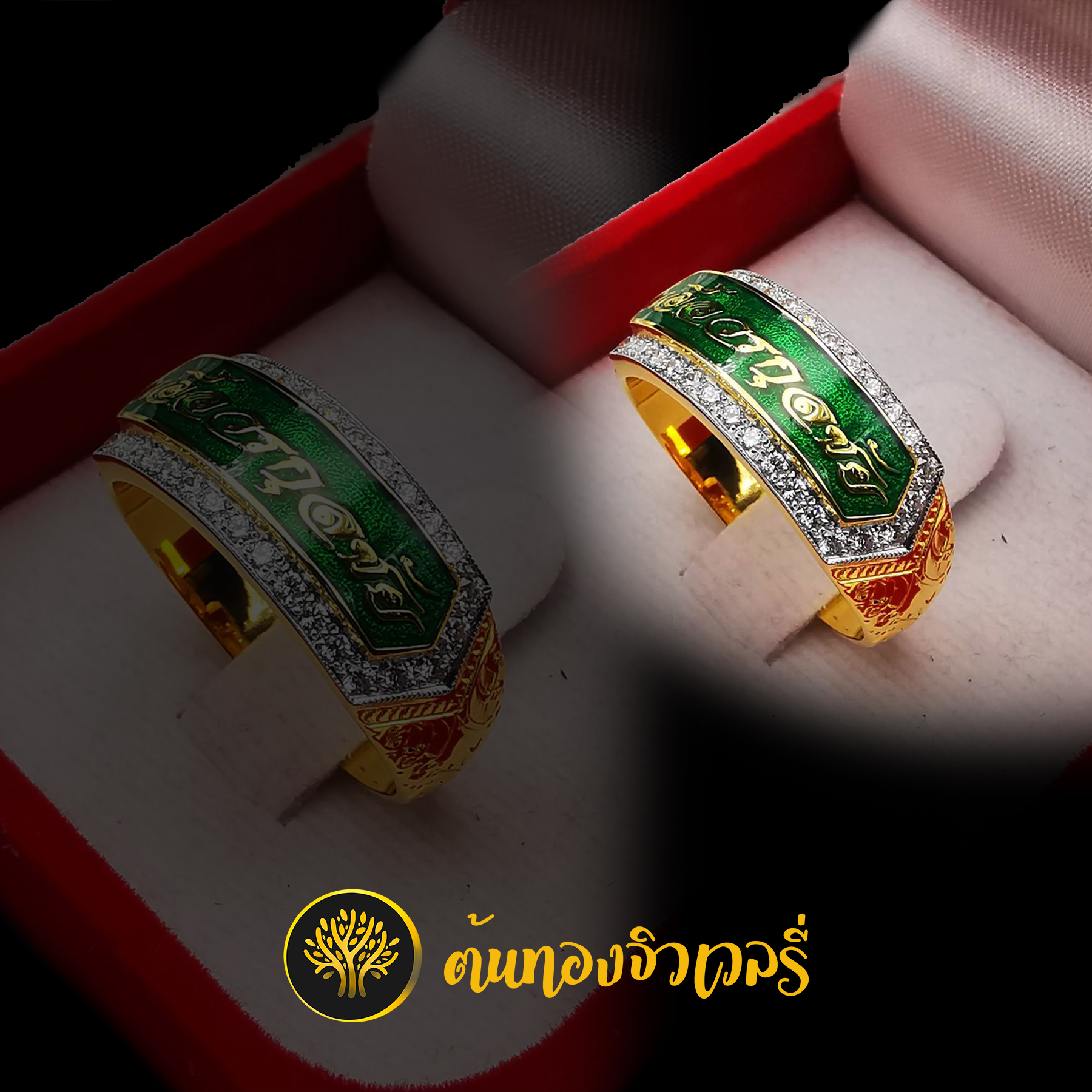 แหวนนามสกุล ลงยาพื้นเขียว ล้อมเพชร