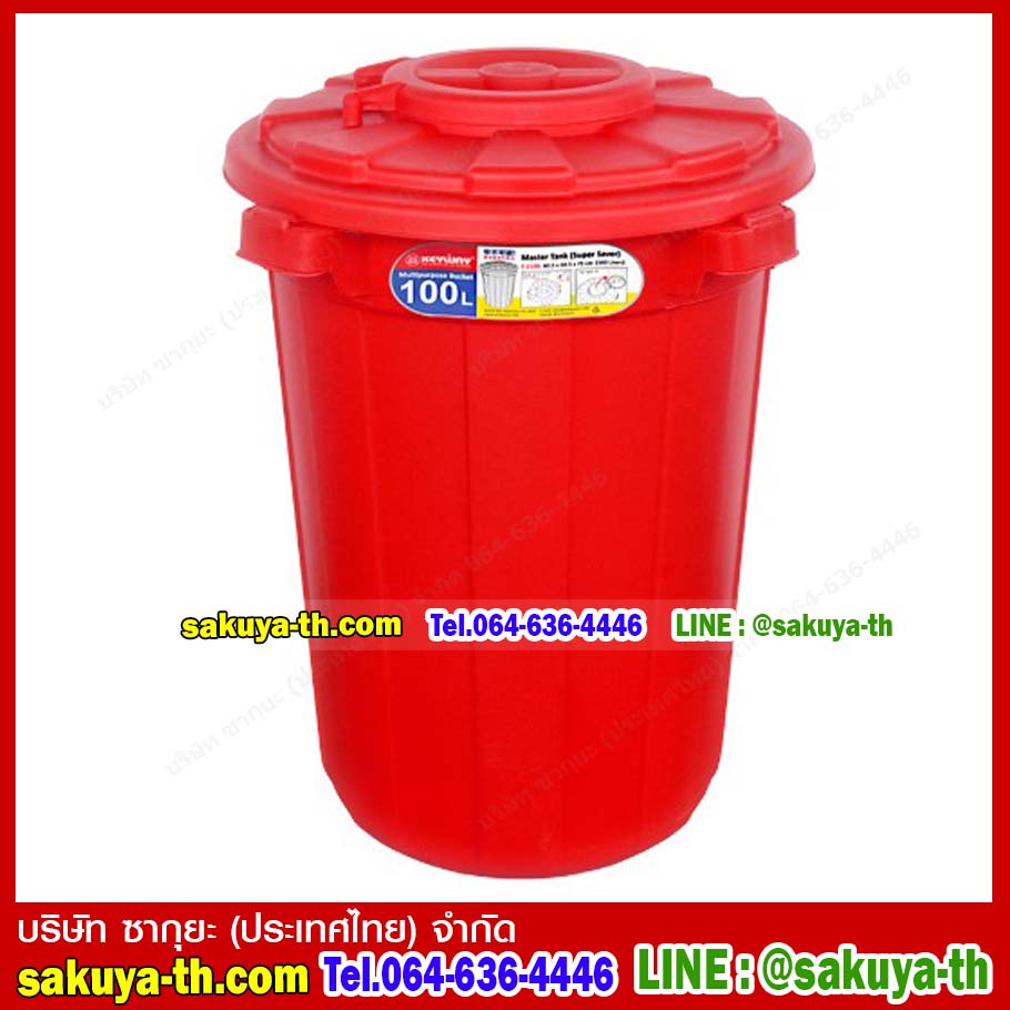 ถังน้ำทรงกลม อเนกประสงค์ฝาเปิดบน 45 ลิตร