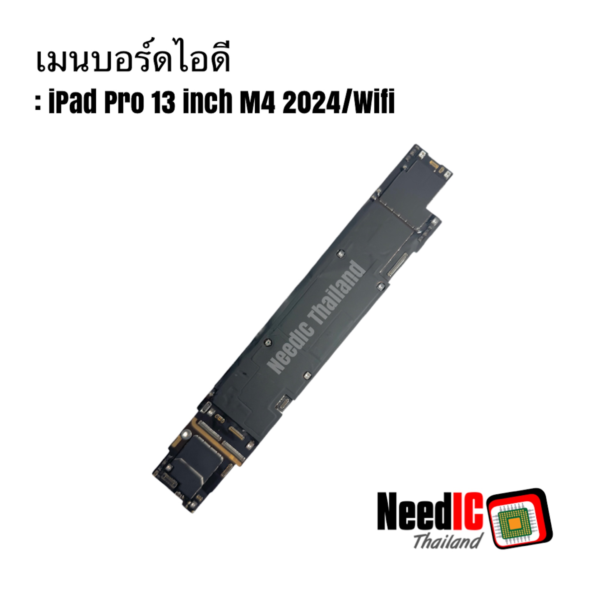 เมนบอร์ดติดไอดี iPad Pro 13 inch M4 2024 (Wifi)