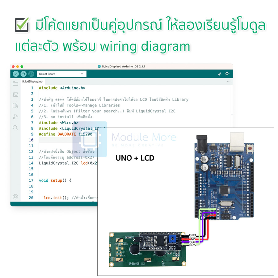 ชุดรดน้ำต้นไม้อันโนมัติ พร้อมโค้ดและคำอธิบายเพื่อการเรียนรู้ UNO R3 Automatic Plant watering