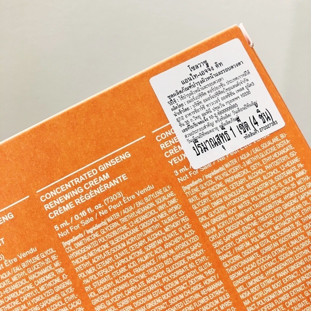 Sulwhasoo Anti-Aging Kit 4 Pcs เซ็ตบำรุงผิวต้านริ้วรอย