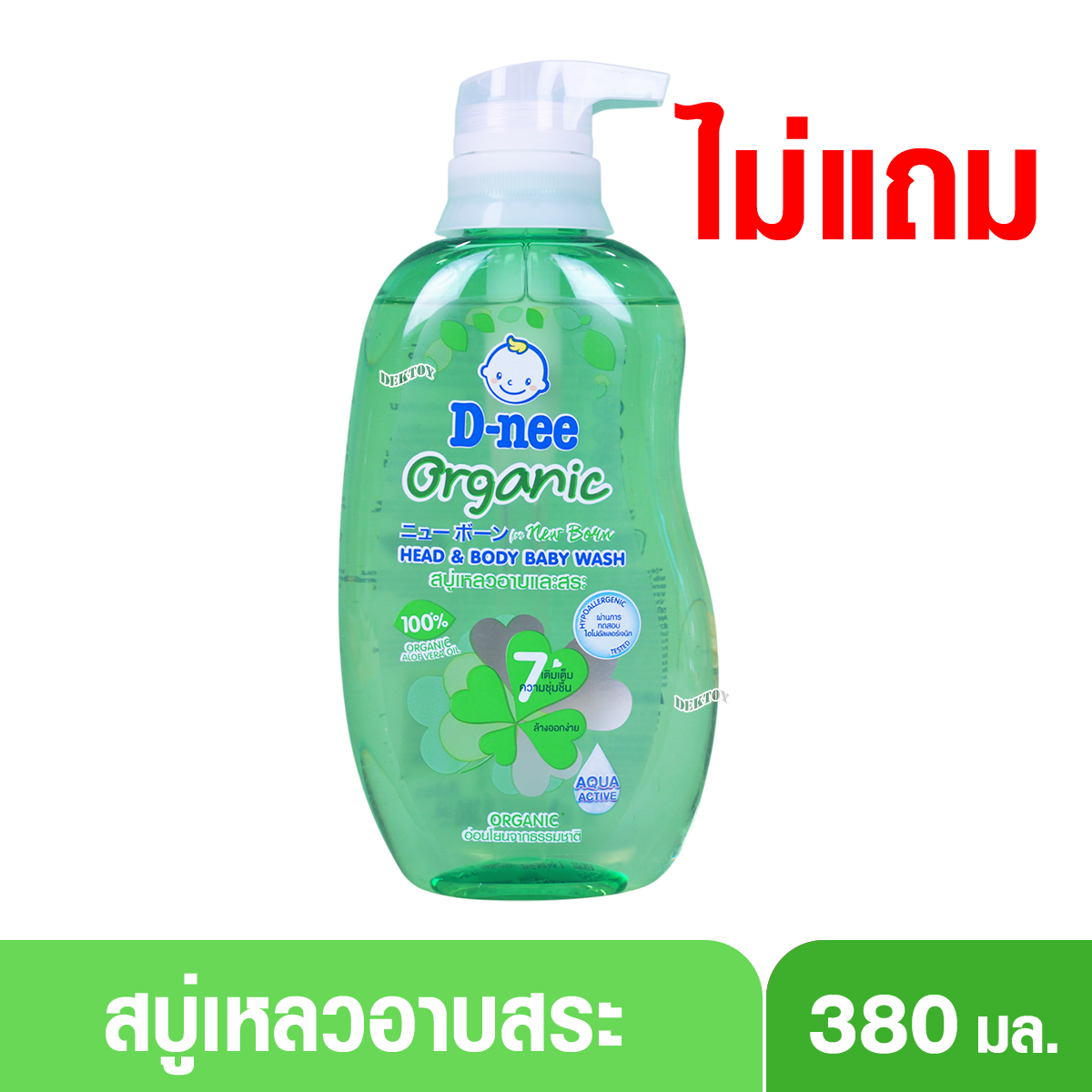 D-nee ดีนี่ ออร์แกนิค สบู่และแชมพูอาบน้ำ ฟอร์นิวบอร์น380มล. ถนอมผิวอันบอบบางอย่างอ่อนโยน
