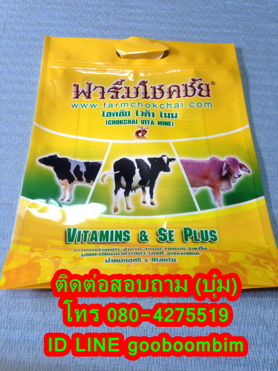 โรงงานผลิตถุงซิป,ถุงซิป,ถุงติตซิป,ถุงซิปใส่ปุ๋ย