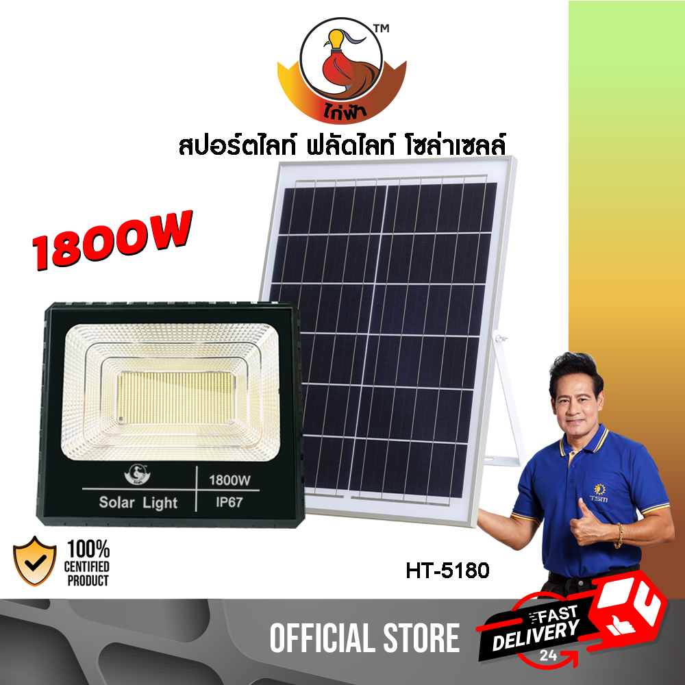 ไฟสปอตไลท์ โซล่าเซลล์ 380W/650W/1400W/1800W Solar cell ไฟโซล่าและแผงโซล่า กันน้ำ ทนแดด 380W รุ่นใหม่ สว่างถึงเช้า