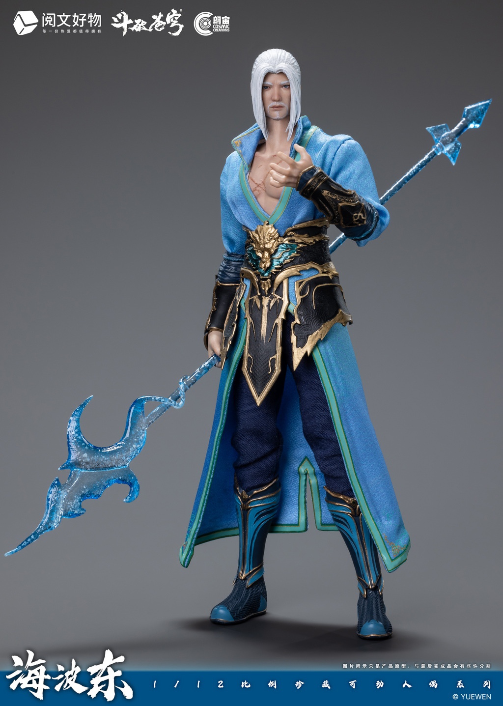 [พร้อมส่ง] Cosmic Creations 1/12 : Battle Through the Heavens - CC9115 : Hai Bodong