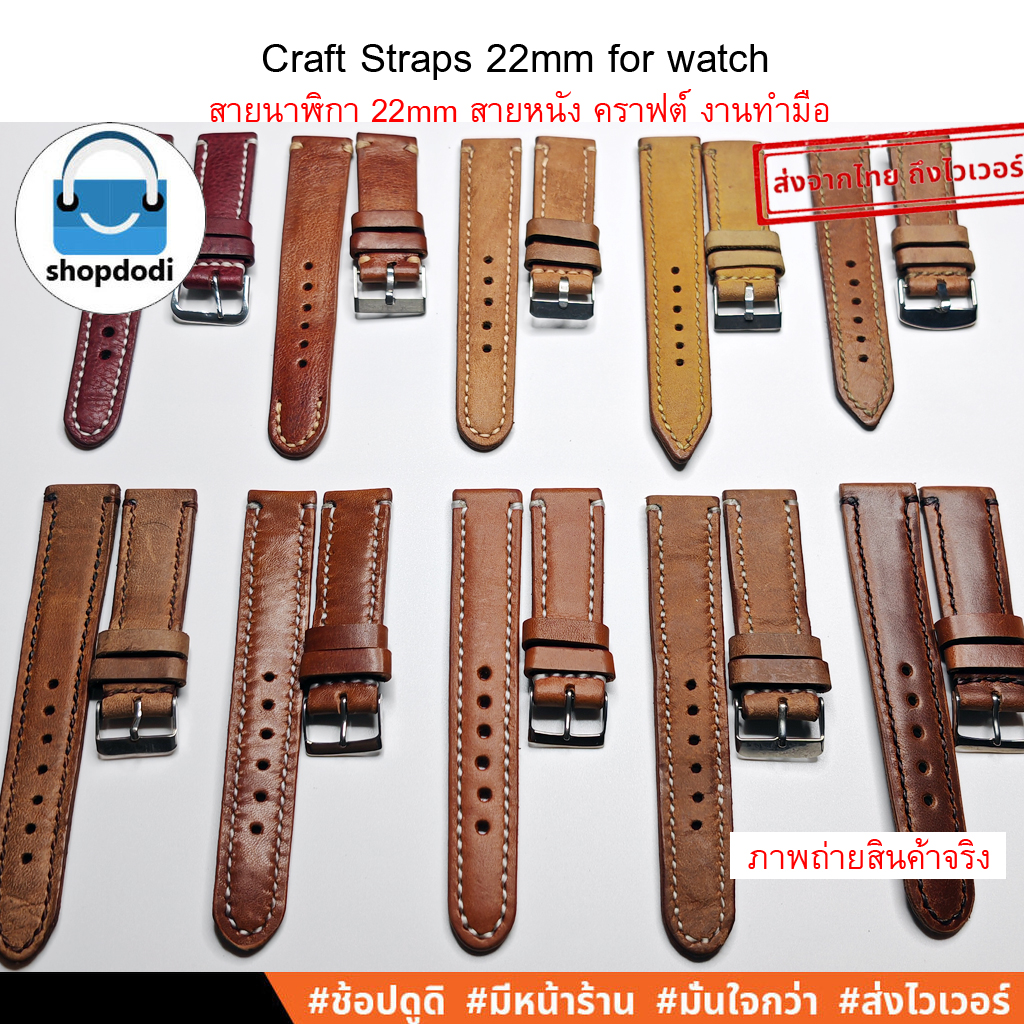Shopdodi ALCF สายนาฬิกา 22mm สายหนัง งานคราฟต์ทำมือ โดยช่างไทย สำหรับ Huawei Watch GT6 Smartwatch Straps