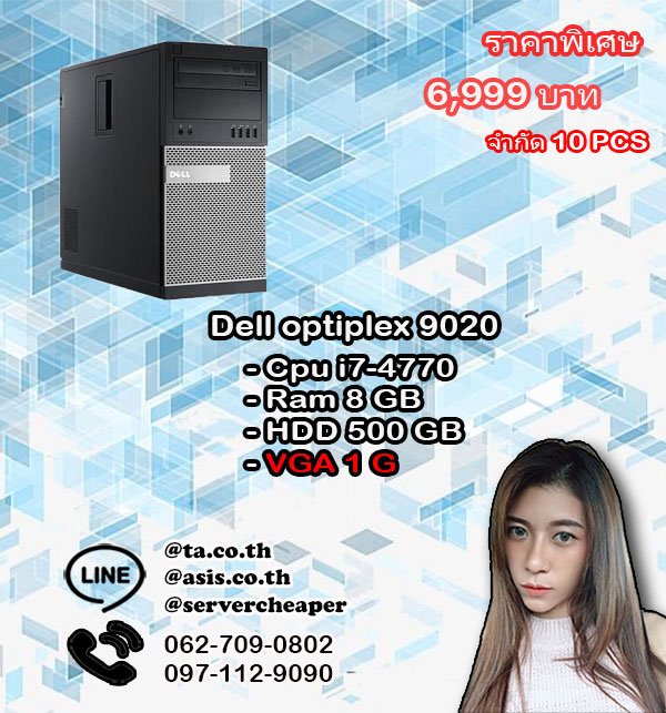 Dell optiplex 9020 i7 Gen 4