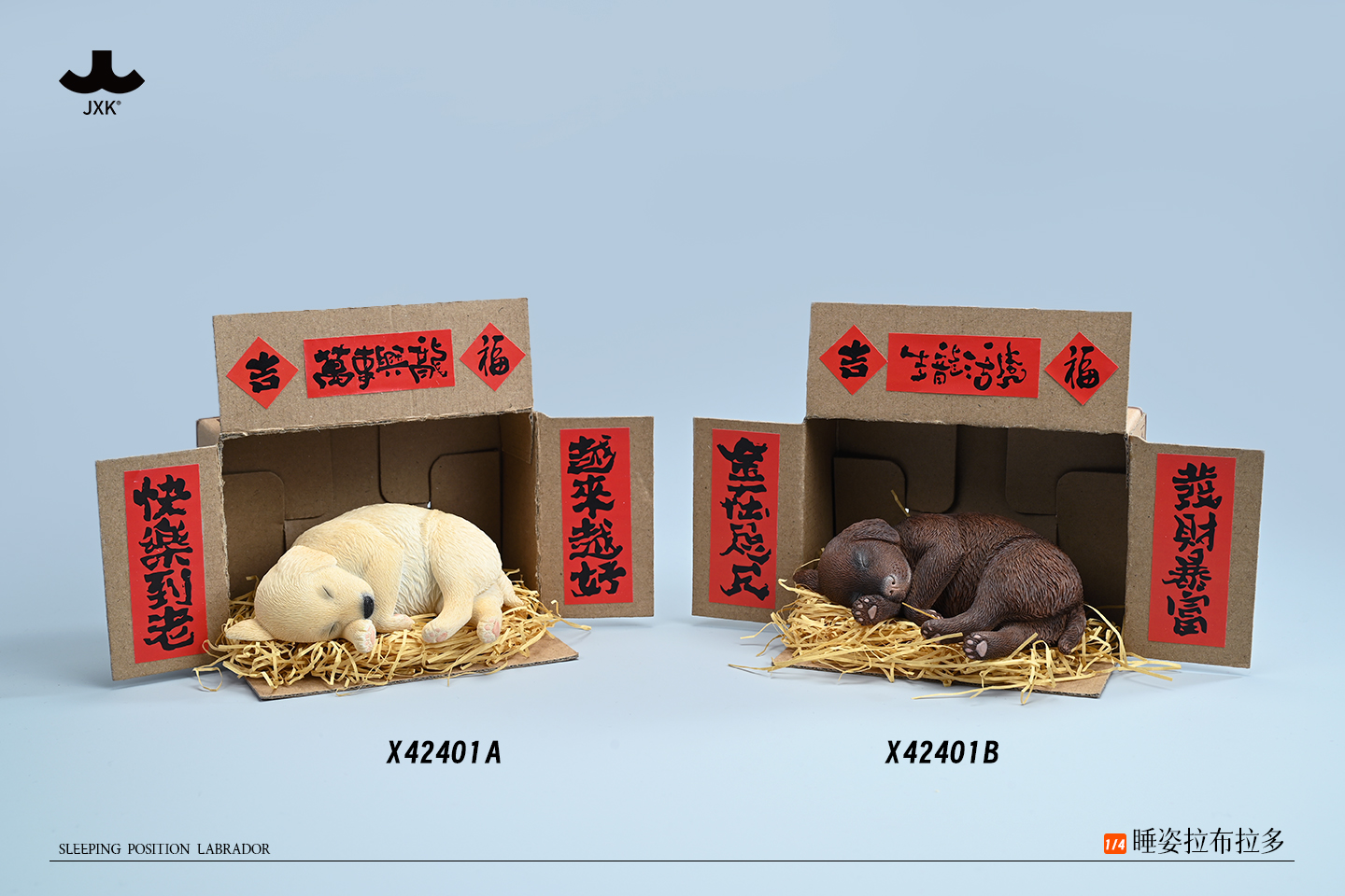 [สั่งจอง] JXK 1/4 : Sleeping position Labrador