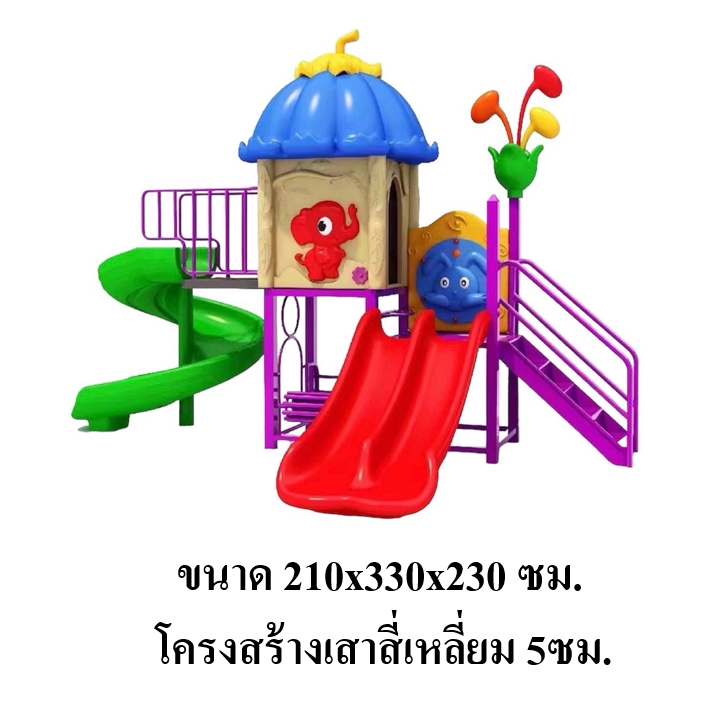 เครื่องเล่นสนามกลางแจ้ง ในร่ม, ชุดช้างน้อย,ครุภัณฑ์สนามเด็กเล่น,งบ.สพฐ,โครงการโรงเรียนประชารัฐ, เครื่องเล่นสนามระดับก่อนประถมศึกษา playground พร้อมส่ง มุมเด็ก Kidszone สวนสนุกสนามเด็กเล่นสำหรับโรงเรียน ศูนย์พัฒนาเด็กเล็ก คาเฟ่ ร้านอาหาร
