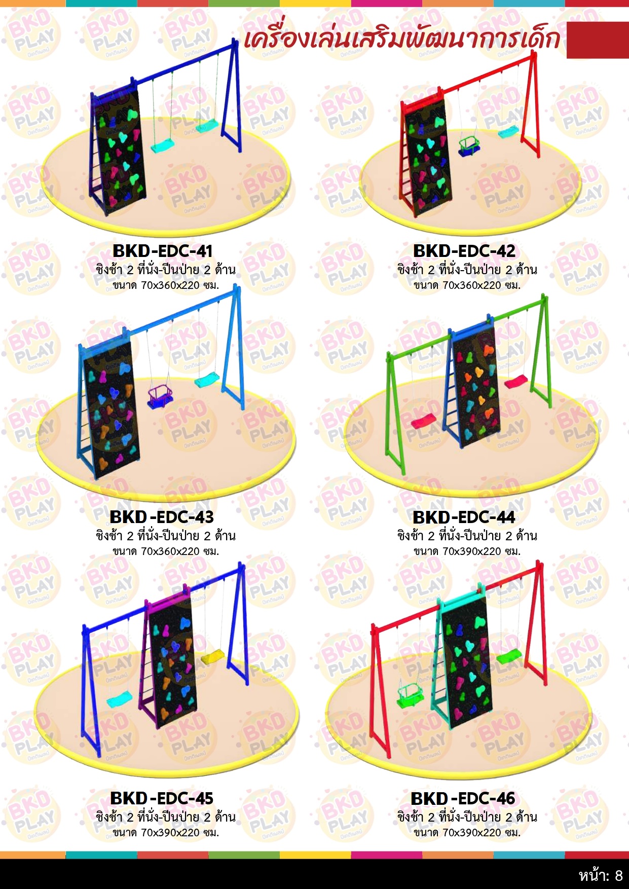 cattalog แคตตาล็อคเครื่องเล่นสนามเหล็ก เครื่องเล่นสนามกลางแจ้ง สไลเดอร์เหล็ก ชิงช้าเหล็ก ปีนป่ายและเครื่องเล่นสนามเหล็กล้วน playground สนามเด็กเล่น ,เครื่องเล่นสนามกลางแจ้งในร่มราคาถูก, เครื่องออกกำลังกายเด็ก, playground, outdoorplayground