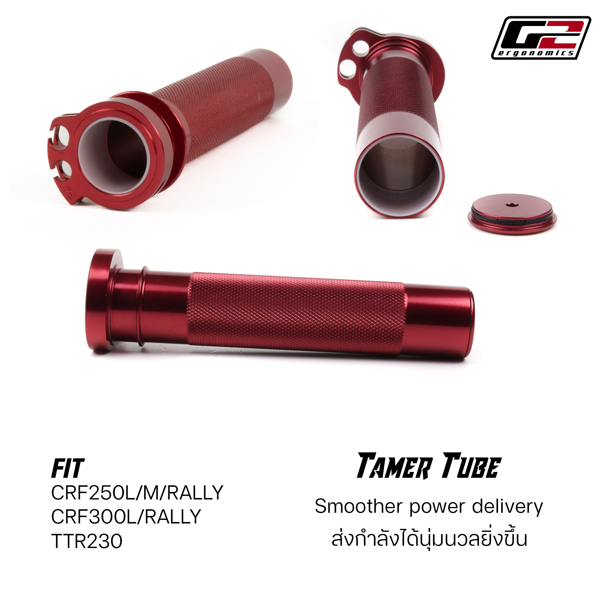 ปลอกเร่ง G2 Ergonomics Throttle Tamer Tube - CRF250/300L/M/RALLY