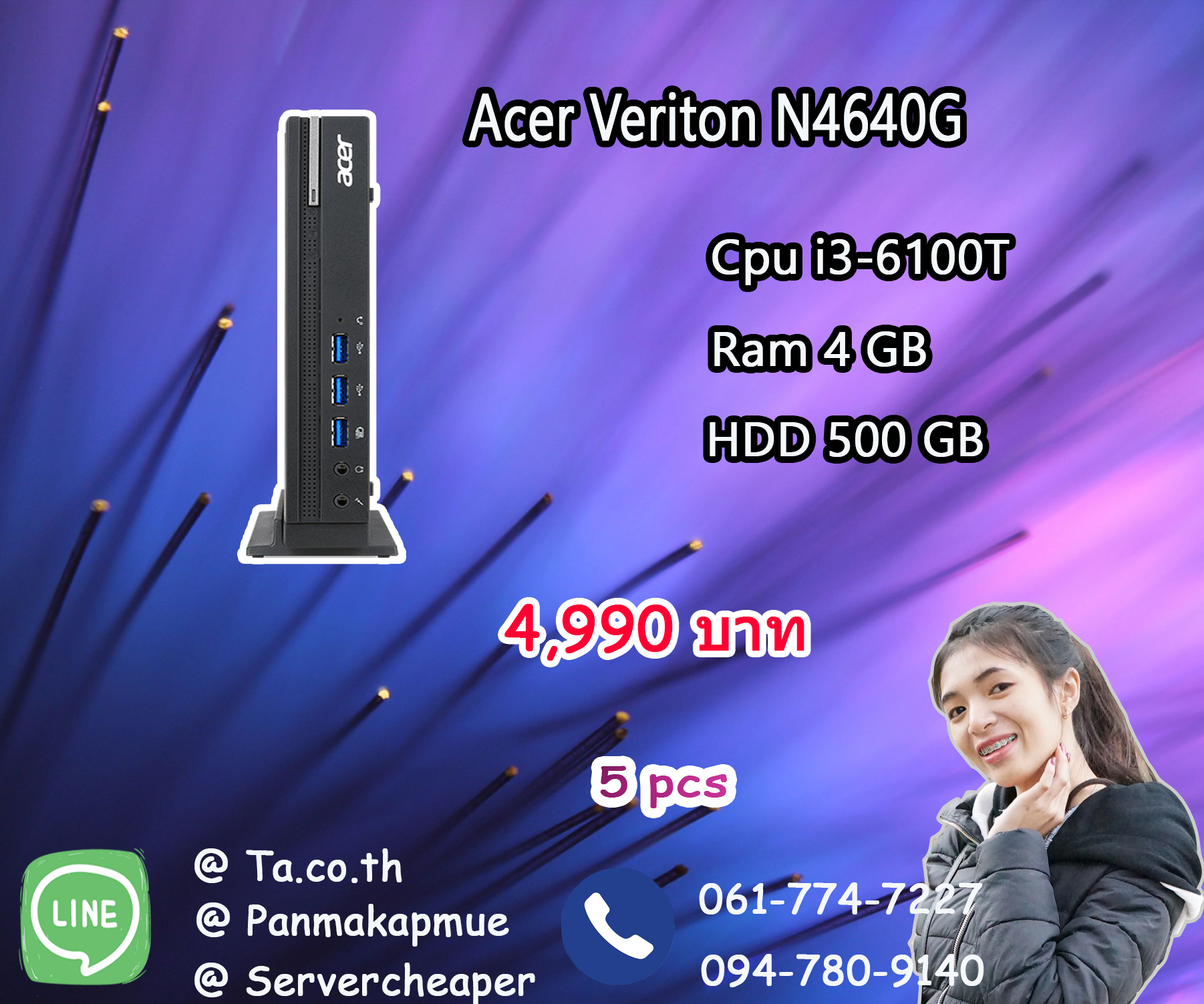 Acer Veriton N4640G