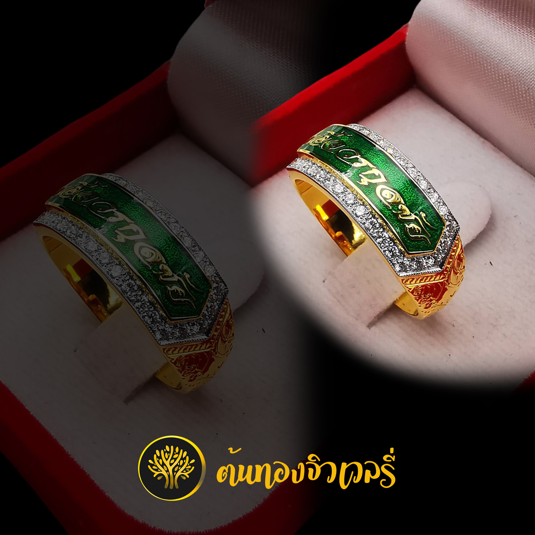 แหวนนามสกุล ลงยาพื้นเขียว ล้อมเพชร