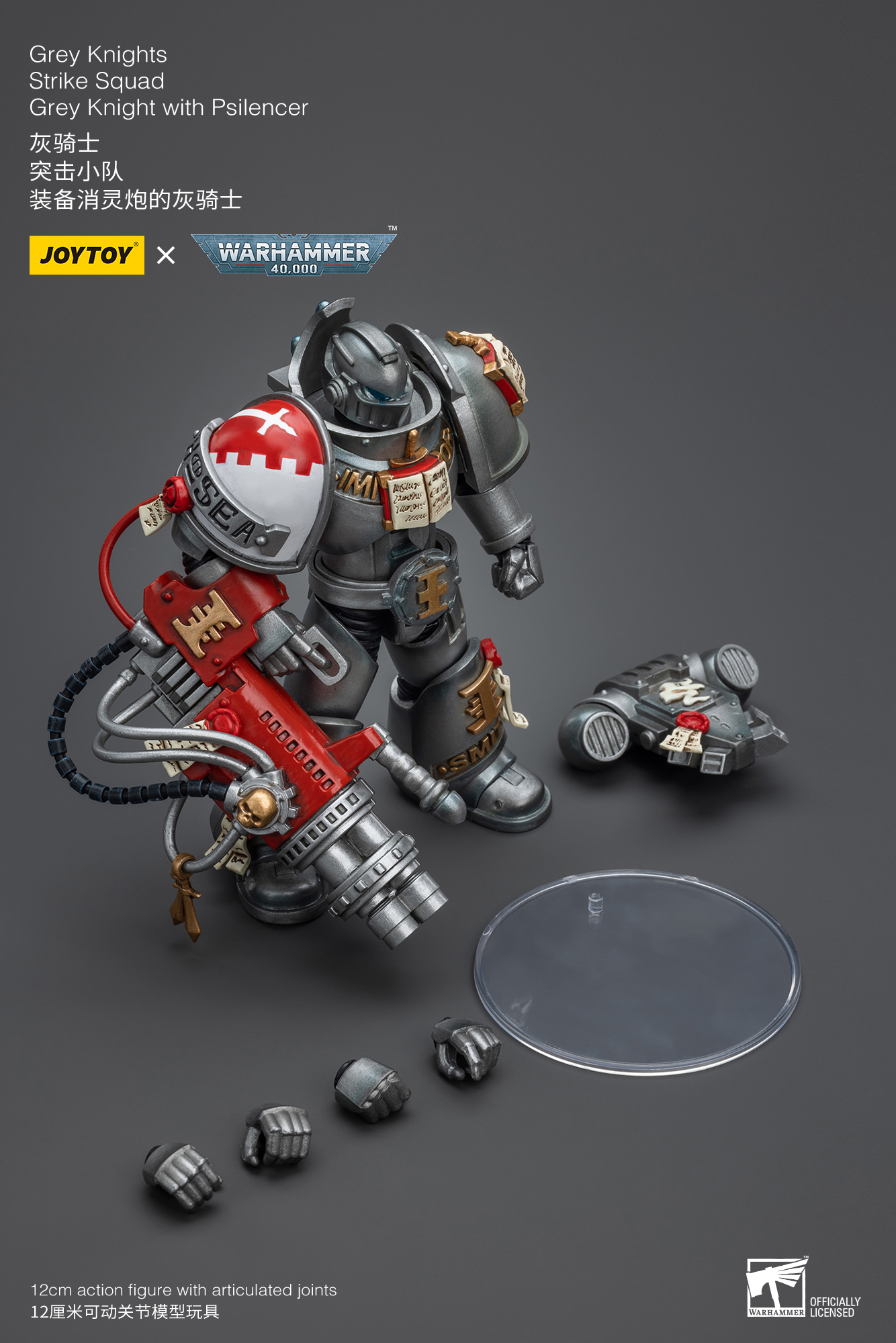 [สั่งจอง] JOYTOY Warhammer 40K 1/18 : Grey Knights