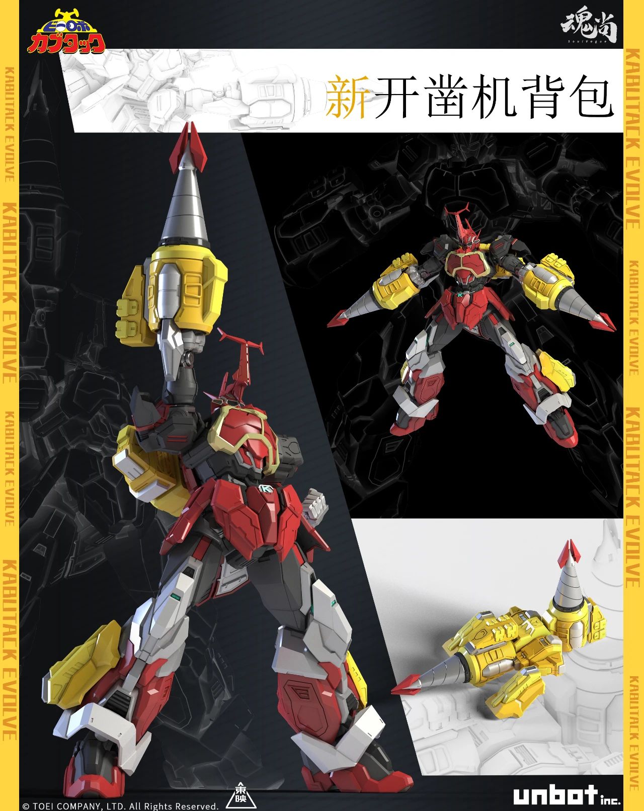 [พร้อมส่ง]Soul Vogue : B-Robo Kabutack - Kabutack Evolve Ver. (24 cm)