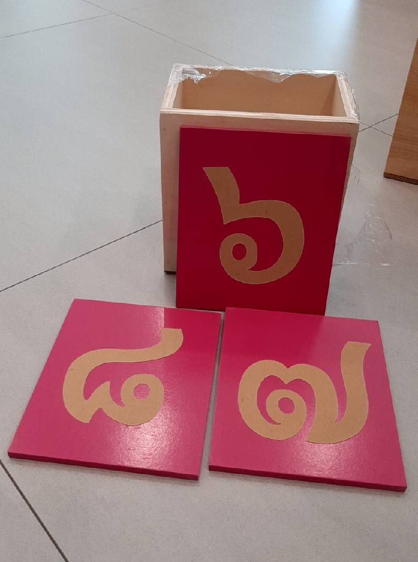 บัตรตัวเลขกระดาษทราย (เลขไทย/เลขอารบิก) ชุดละ, ของเล่นไม้, ของเล่นเสริมพัฒนาการ, ของเล่นเด็กอนุบาล, สื่อการสอนเด็กอนุบาล,มอนเตสซอรี่ ,montessori, สื่อการสอนประถม