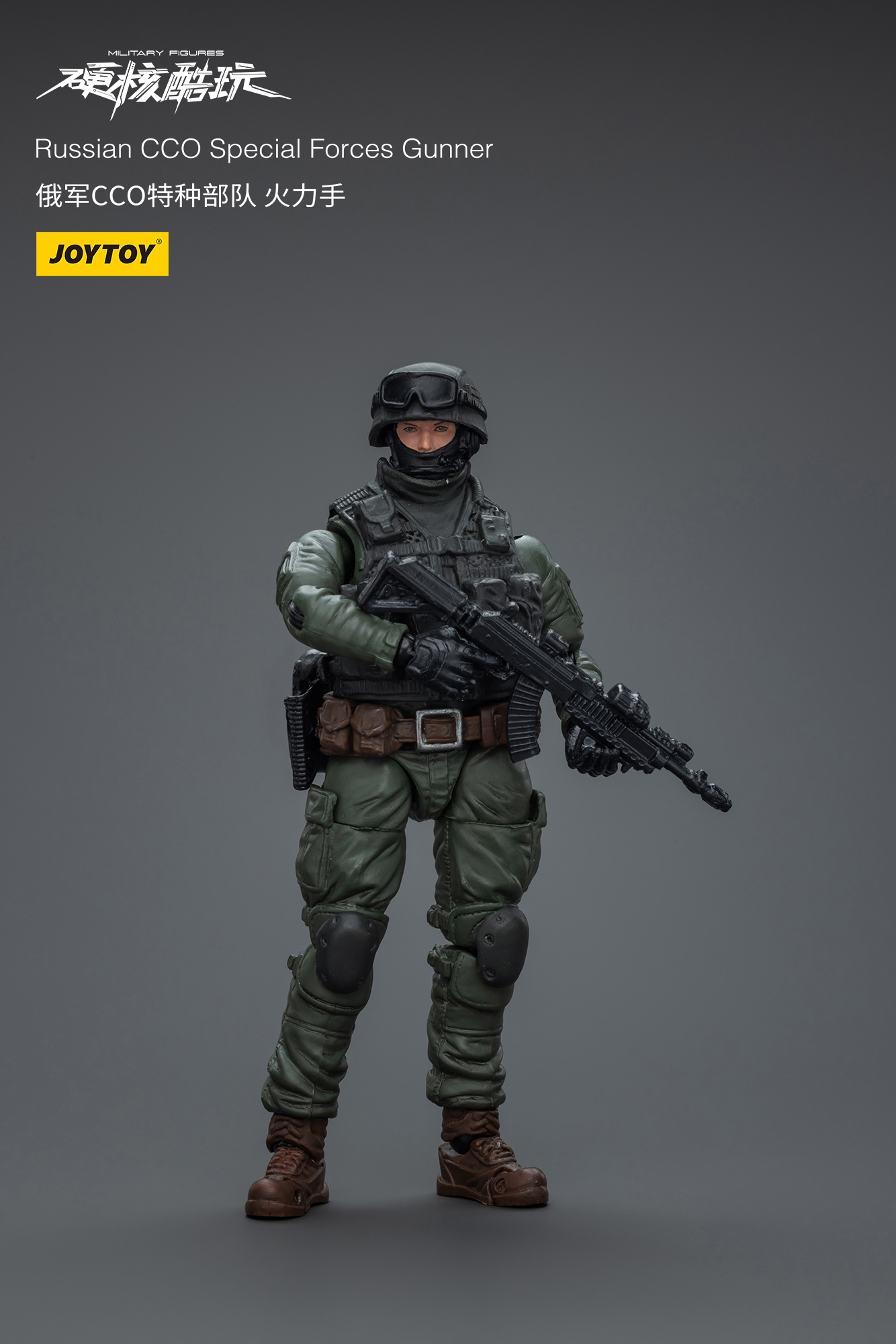 [สั่งจอง] Joytoy 1/18 : Russian CCO Special Forces