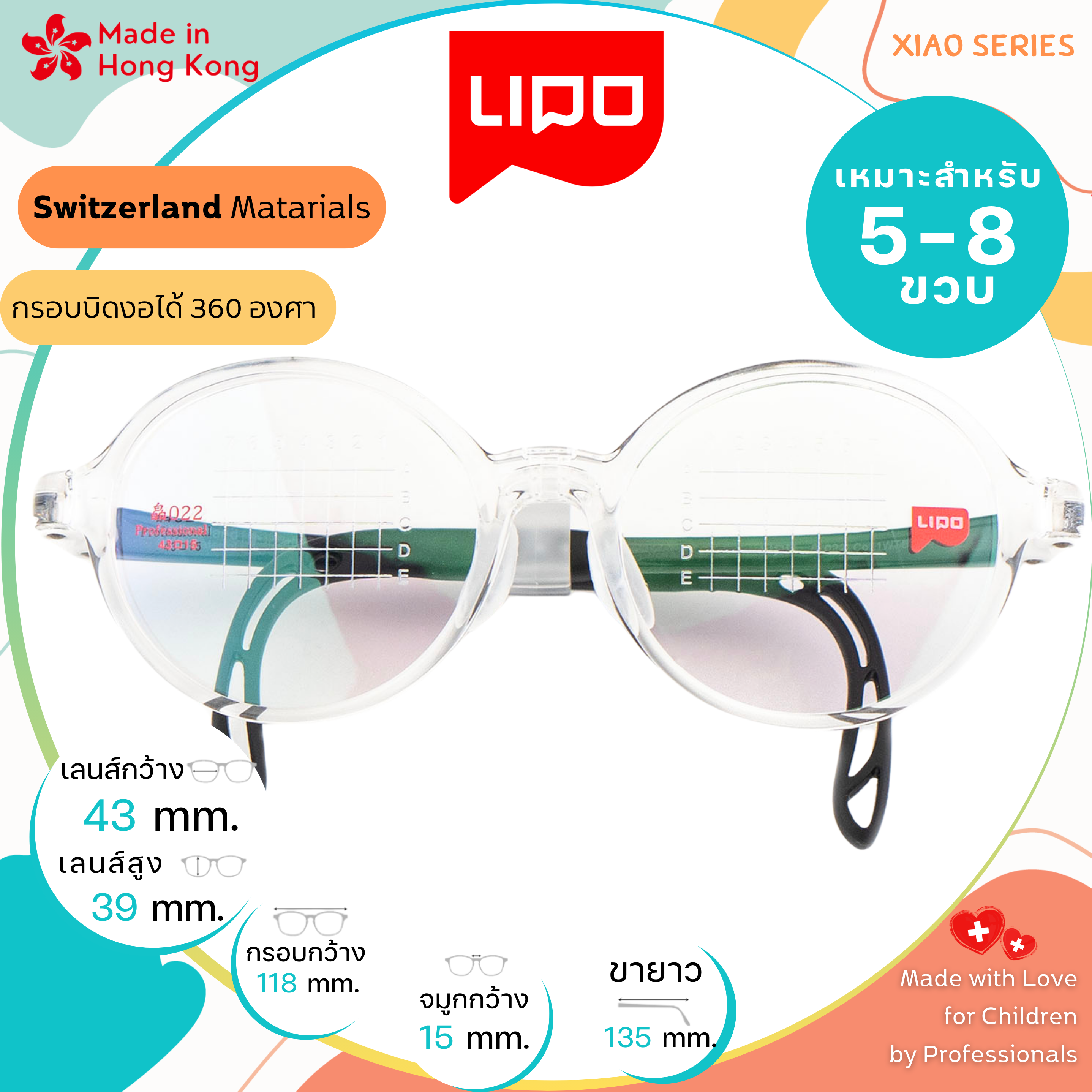แว่นตาเด็ก LIPO รุ่น XIAO 022 Col.1WTB