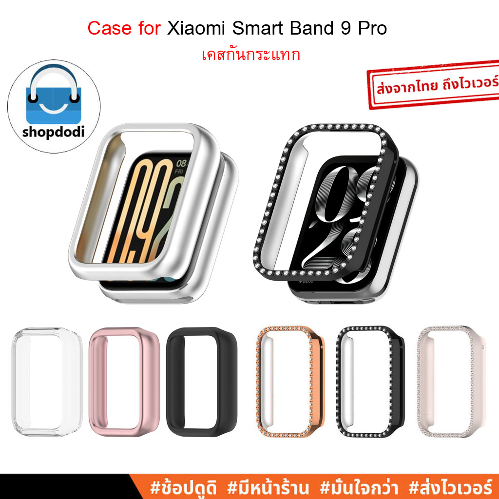 Shopdodi เคส สำหรับ Xiaomi Smart Band 9 Pro (Band9 Pro) Case เคสกันกระแทก ไม่คลุมทับหน้าปัด