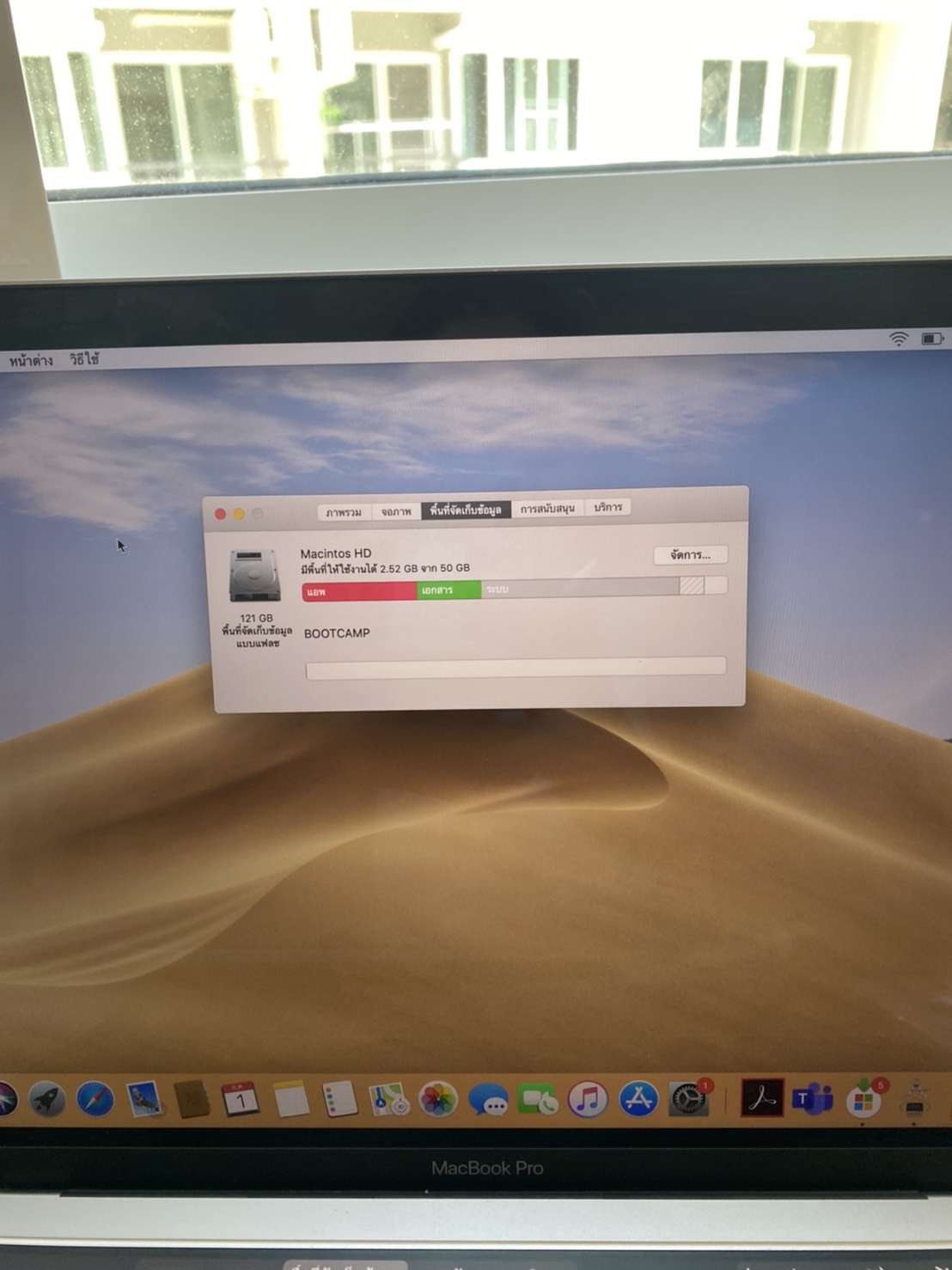 MacBook Pro (13-inch, 2019
