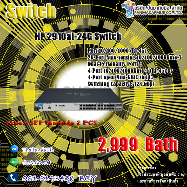 HP 2910al-24G Switch