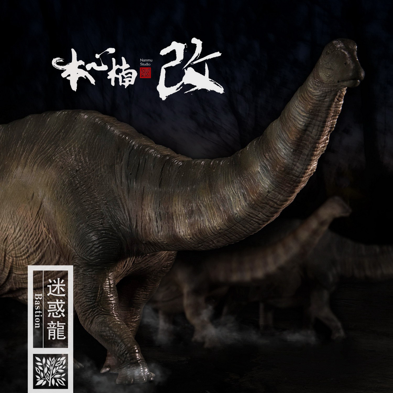 [สั่งจอง] Nanmu Studio 1/35 Scale Dinosaur Statue : Apatosaurus (Bastion)