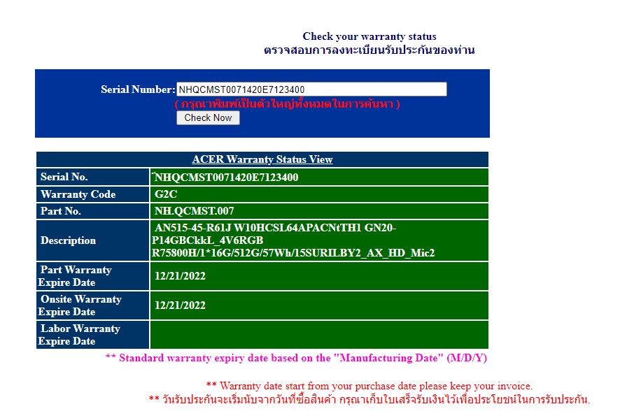 ACER NITRO 5 AN515-45-R61J