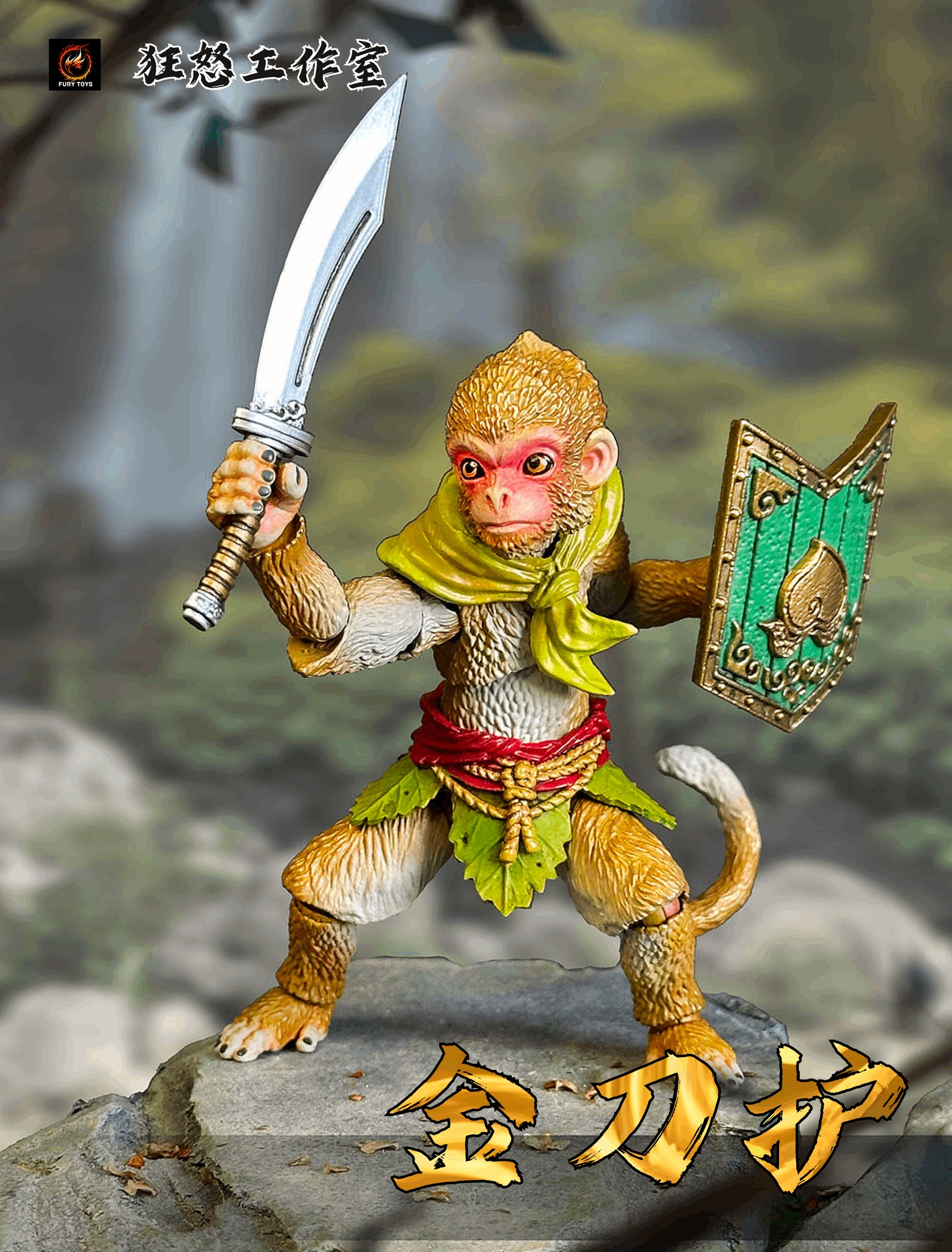 [สั่งจอง]Fury Toys Little Monkey (10.5 cm)