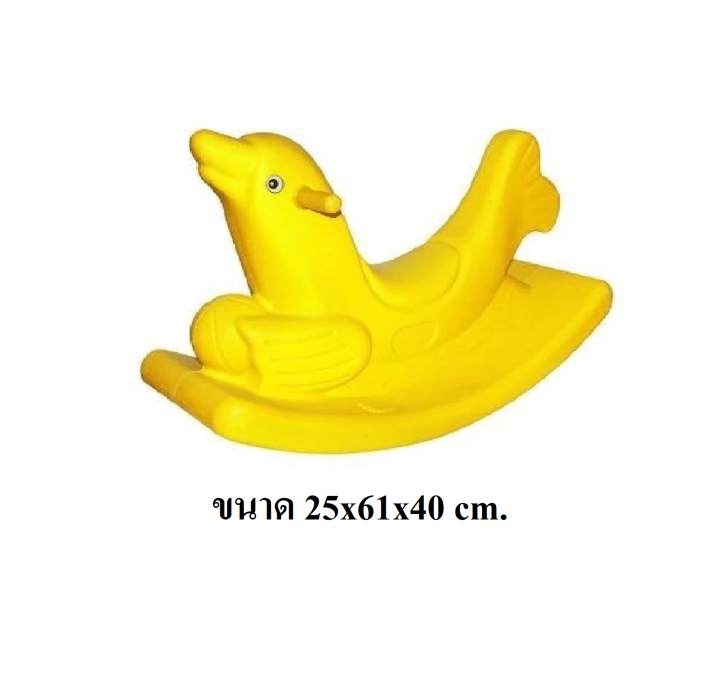 โยกเยก,ม้าโยก, โยกเยกแมวน้ำ, ของเล่นเด็ก สินค้าพร้อมส่ง ,คิดค่าส่งตามจริง ,สินค้าราคาโรงงาน