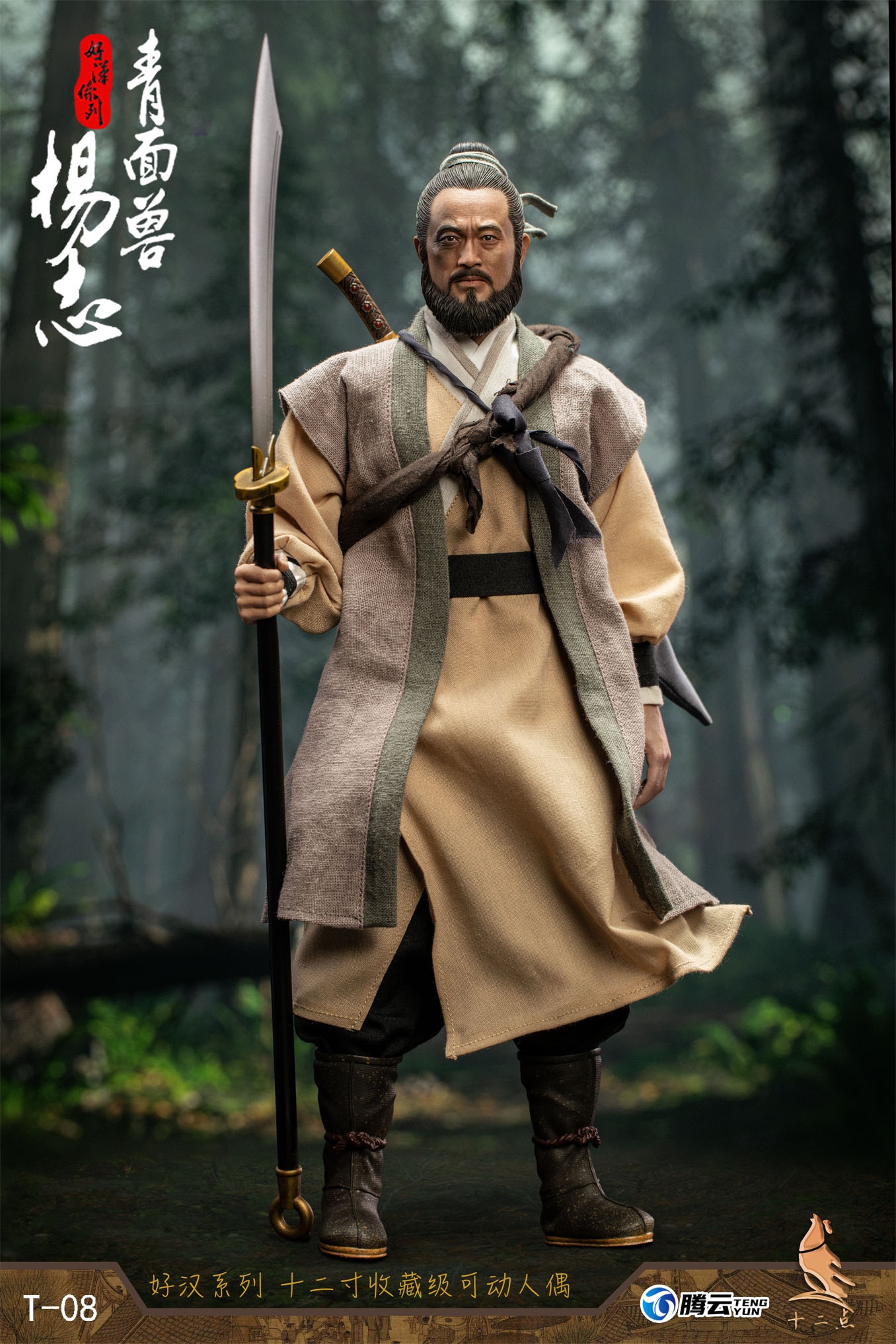 [สั่งจอง]Twelve o'clock 1/6 : hero series - green face beast Yang Zhi