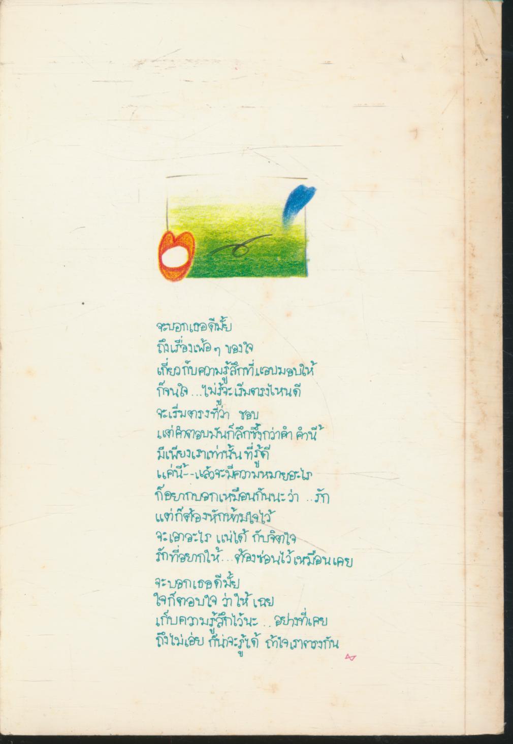 ความรู้สึก