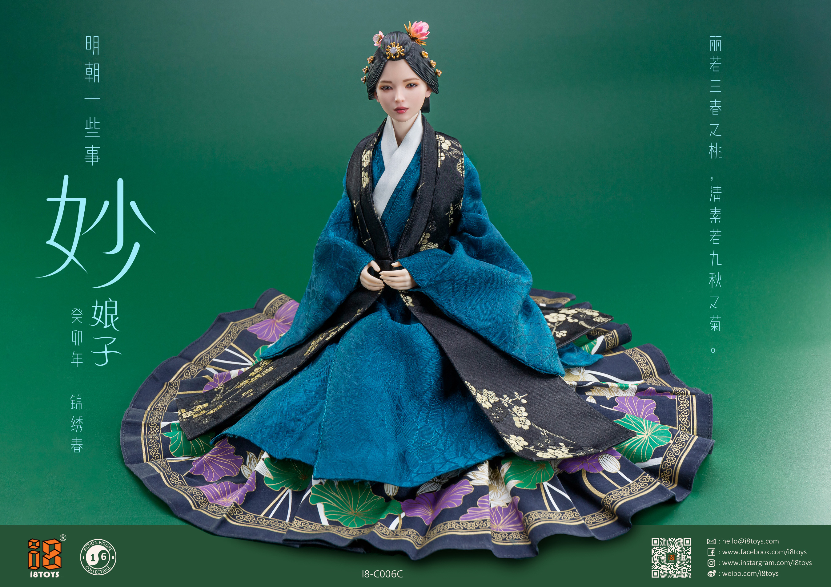 I8Toys 明朝 &quot;妙娘子&quot; Ming dynasty Rose headwe I8Toys 明朝 