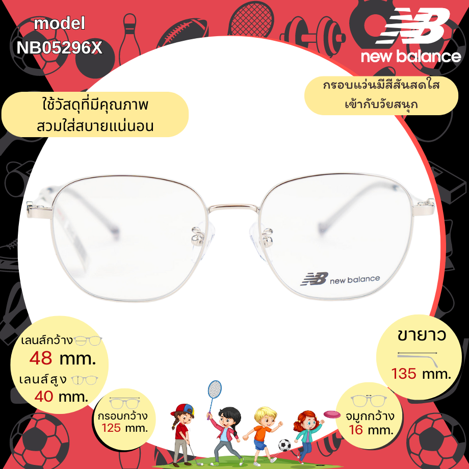 แว่นเด็ก New Balance Kids NB5296X C03