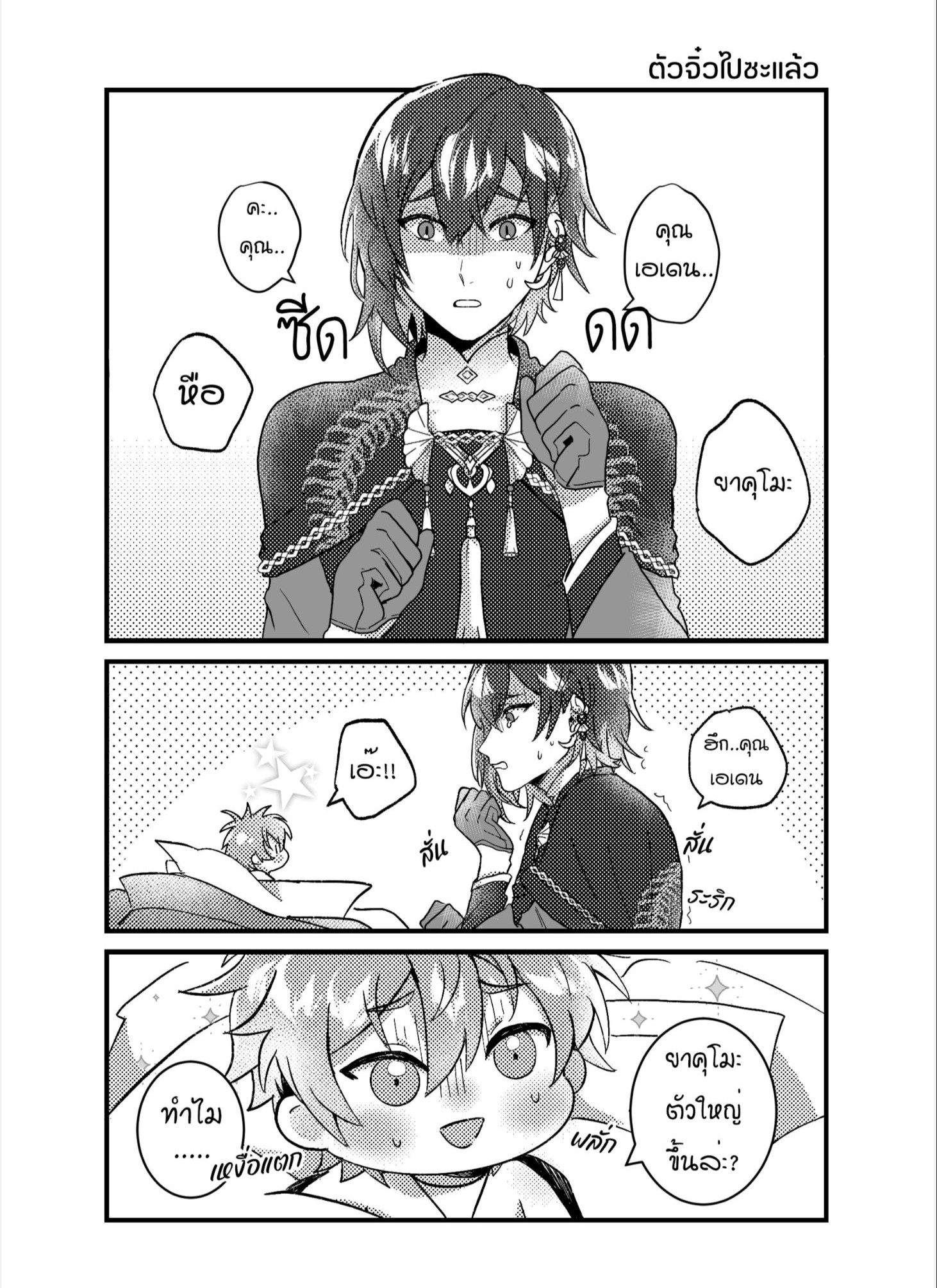 Nucarnival Goods l Keychain l Standee l Candy Charm l Sticker