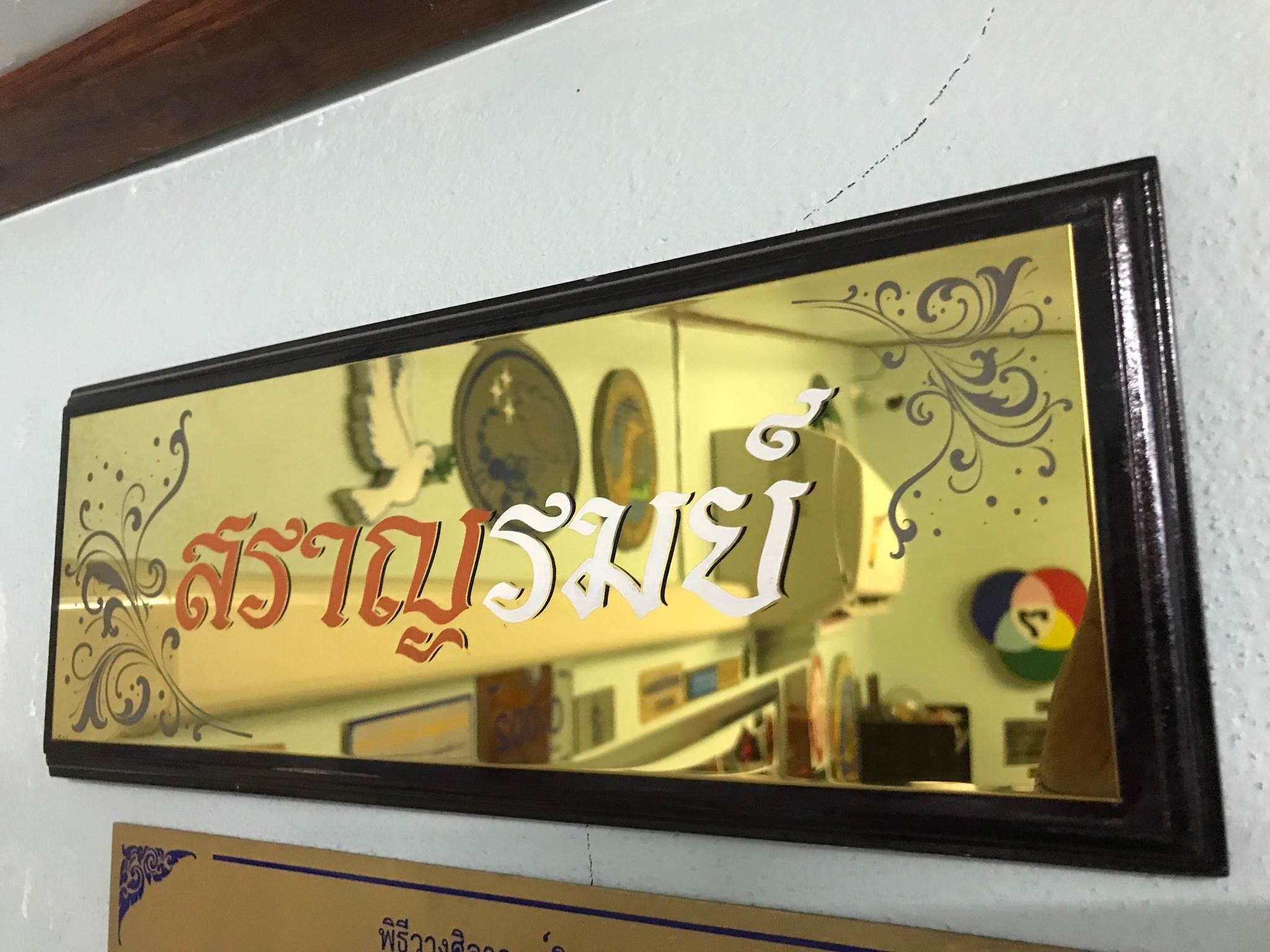ป้ายกัดกรด
