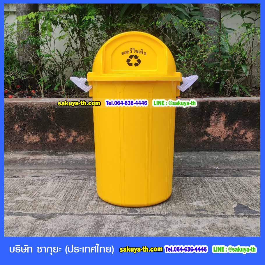 ถังขยะ พลาสติก ทรงกลม พร้อมฝาแกว่ง 60 ลิตร