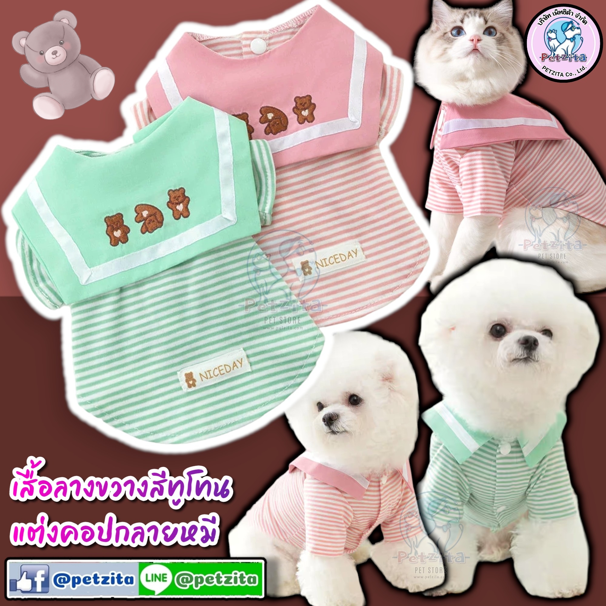 🇹🇭พร้อมส่ง🇹🇭🐻🐻🐻 เสื้อลายขวางแต่งคอปกลายหมี งานแบรนด์ pet เสื้อสุนัข หมา แมว สัตว์เลี้ยง สำเนา