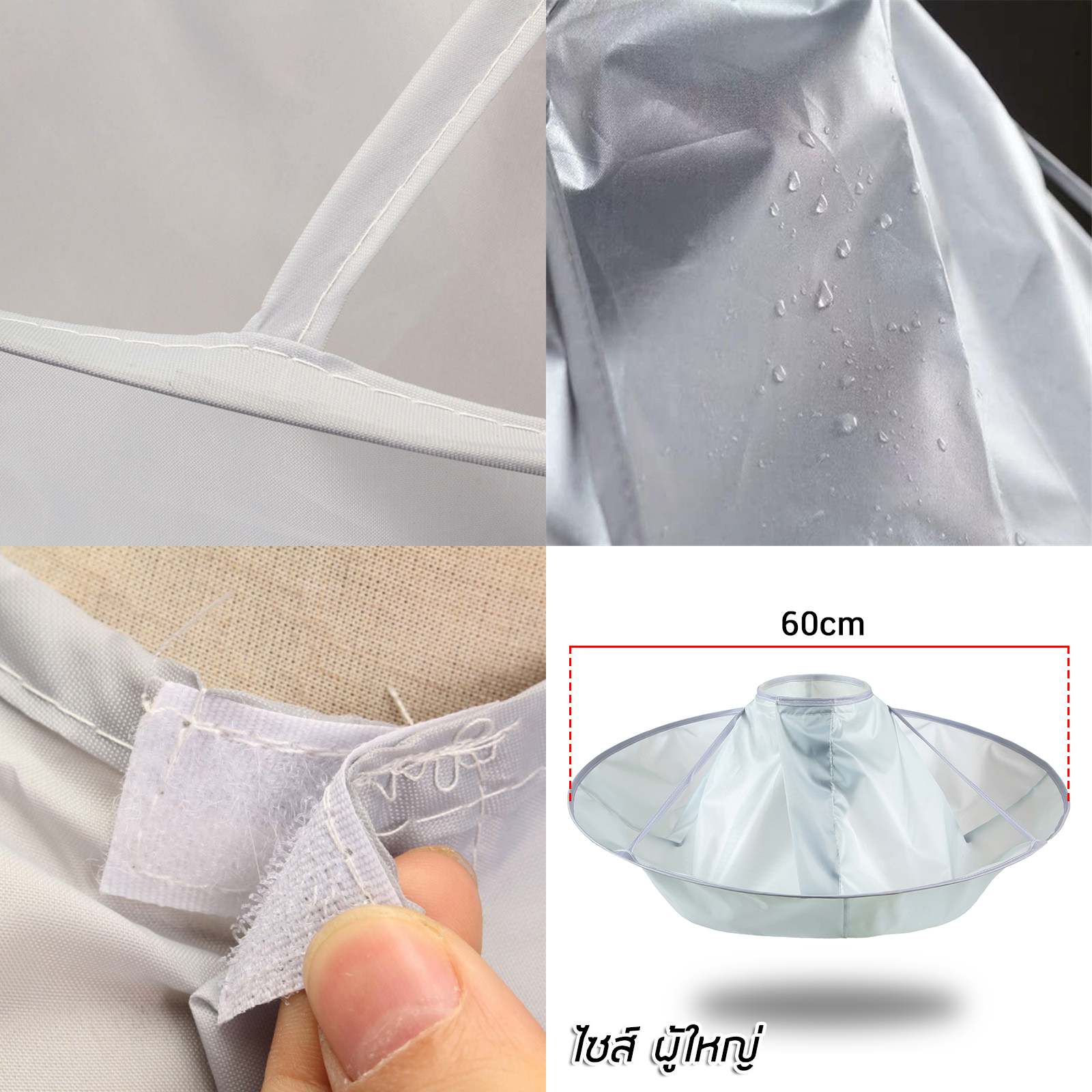 หมวกคลุมไหล่รองตัดผม มี2ไซส์ ผู้ใหญ่/เด็ก ผ้าโพลีเอสเตอร์ คุณภาพดี เกรดพรีเมี่ยม