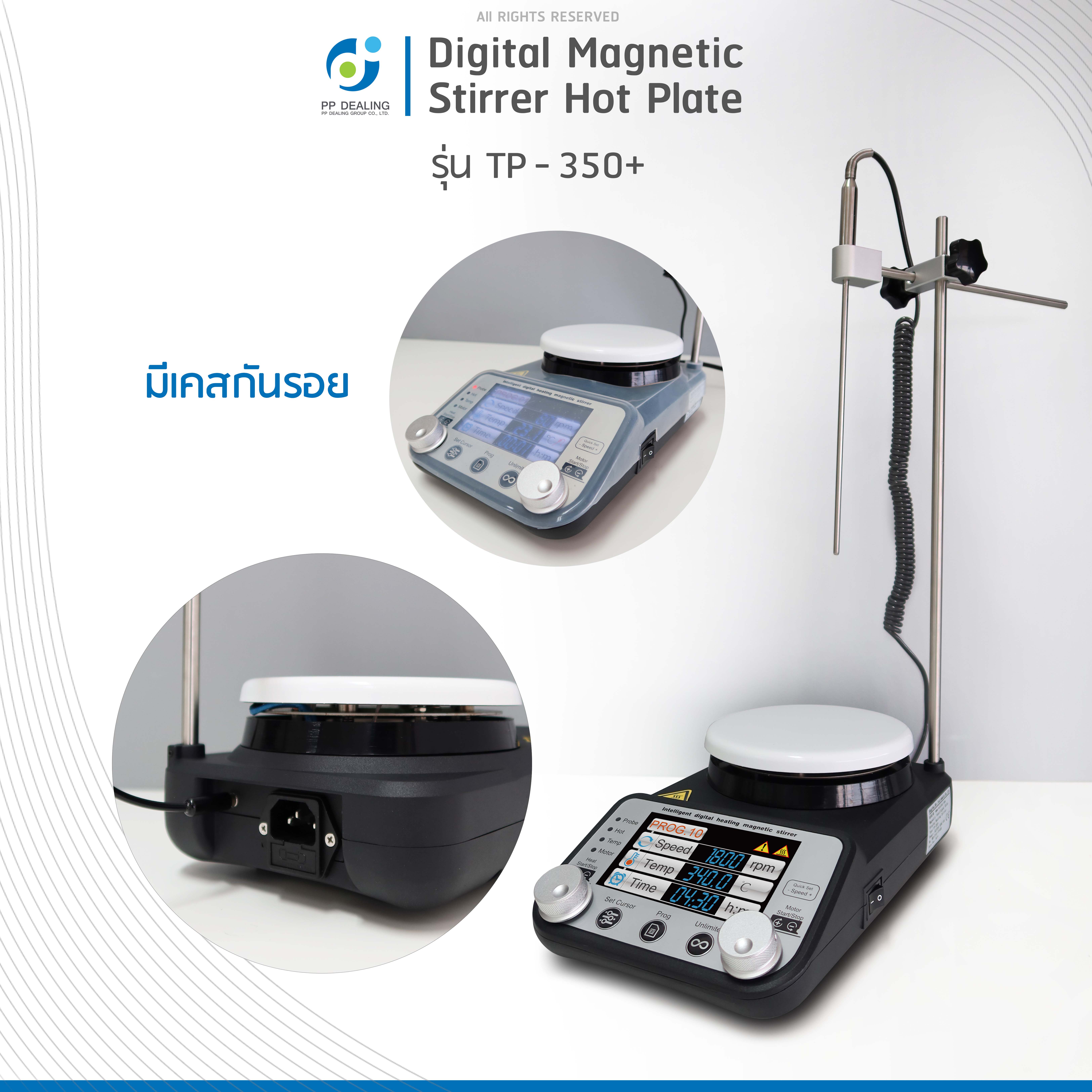 TP-350+ Magnetic intelligent color display heating stirrer เครื่องกวนความร้อนอัจฉริยะแบบแม่เหล็ก รุ่น TP-350+