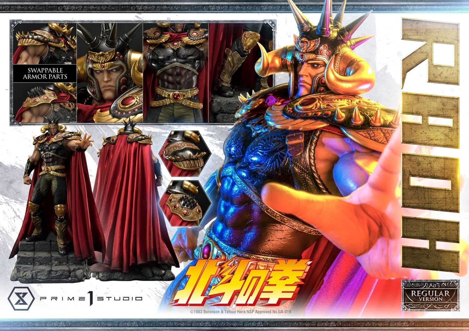 [สั่งจอง]Prime 1 Studio PMFOTNS-03 : Fist of the North Star - Raoh (Regular Version)