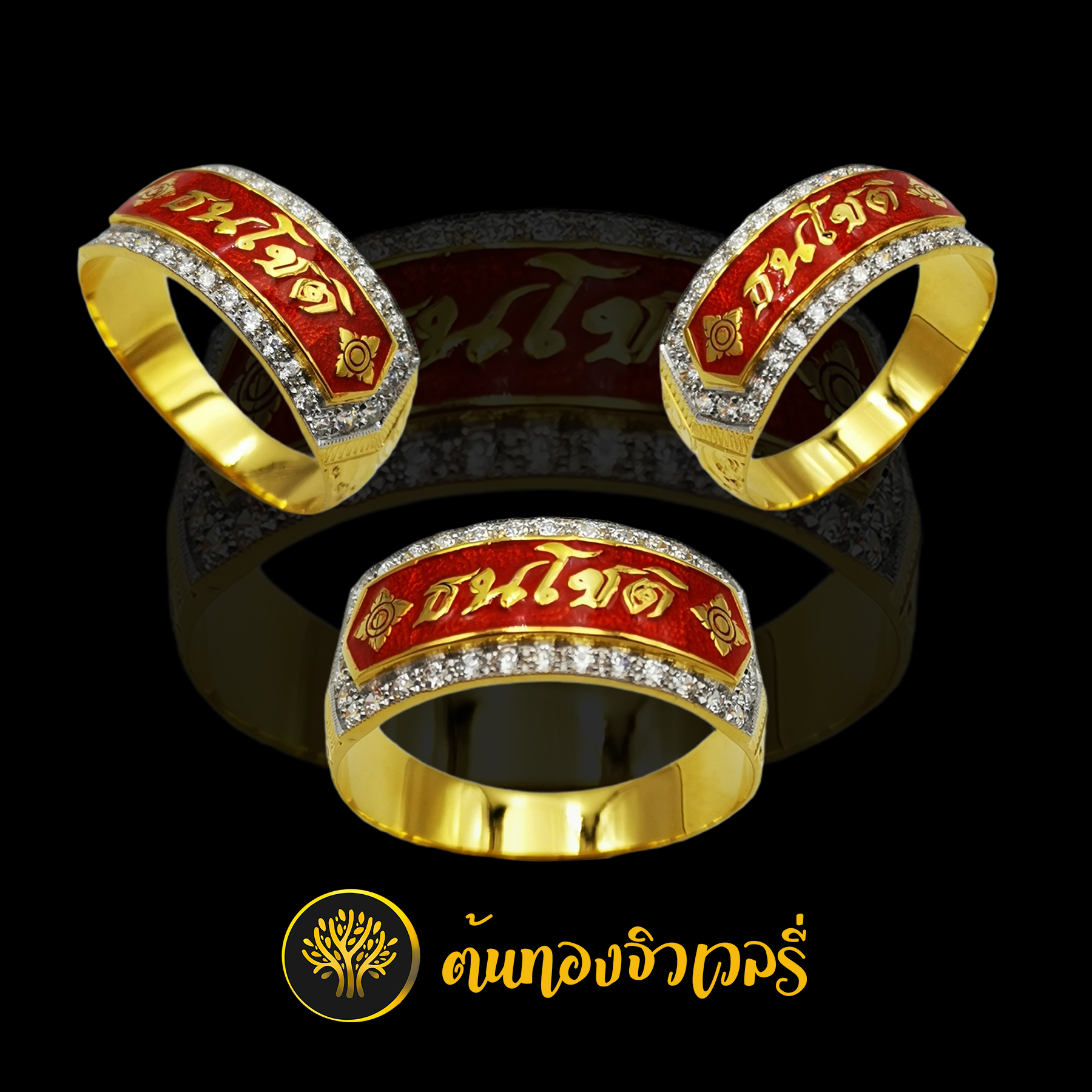 แหวนนามสกุล ลงยา เพชรล้อม