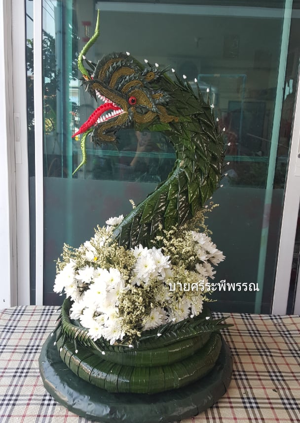 บายศรีพญานาค